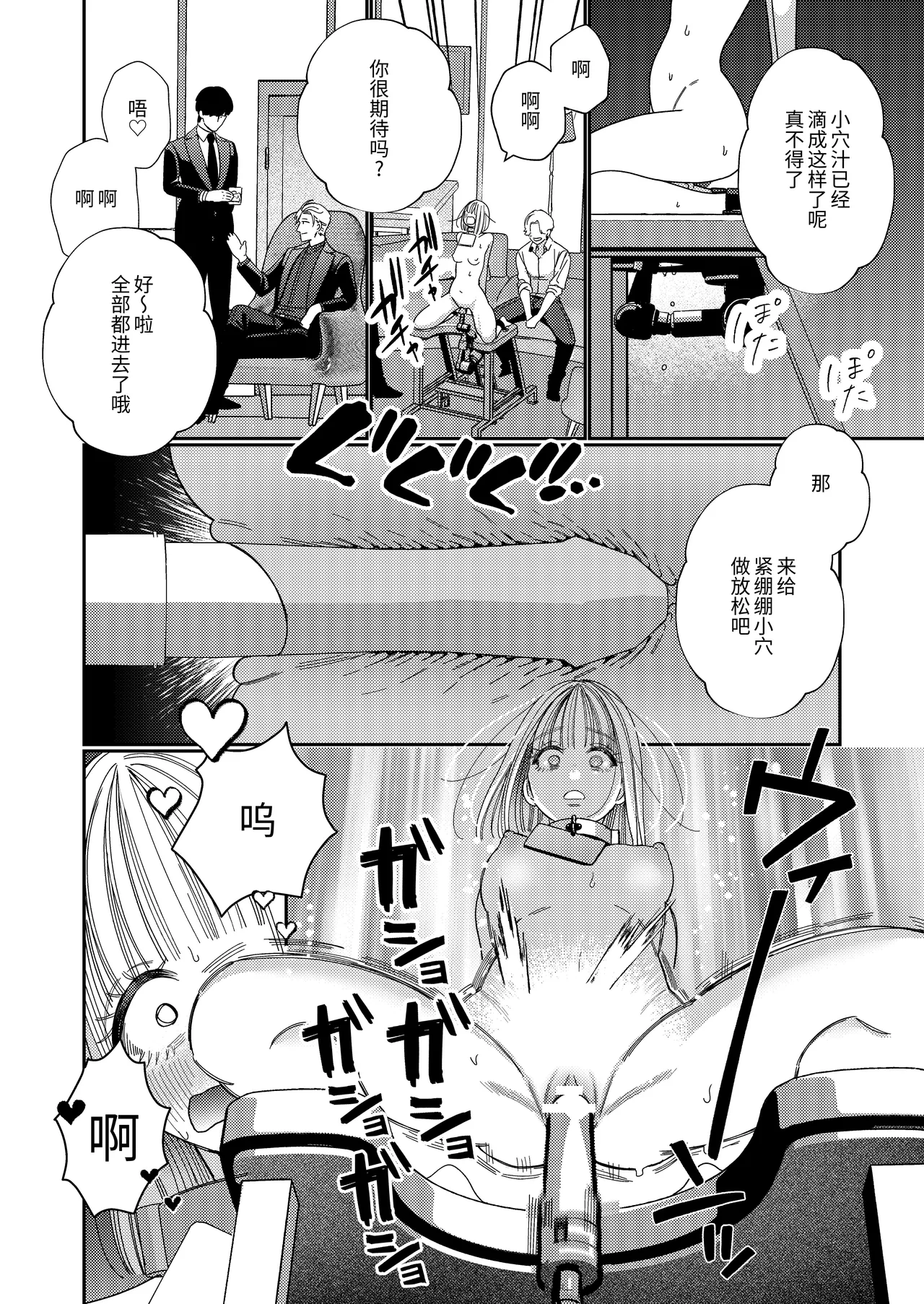 Papa no Iutori page 41 original parody - squirting bdsm hentai manga - read online free