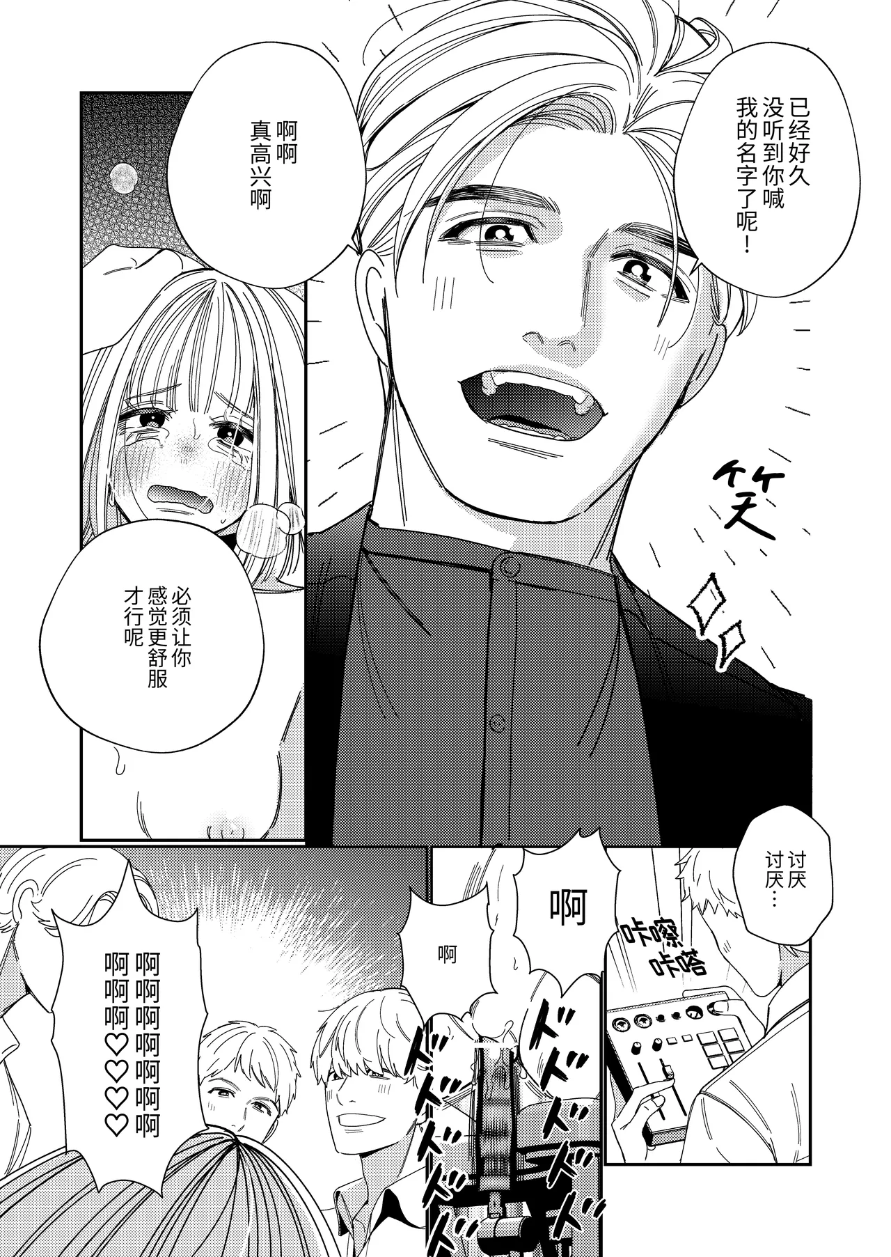 Papa no Iutori page 46 original parody - squirting bdsm hentai manga - read online free