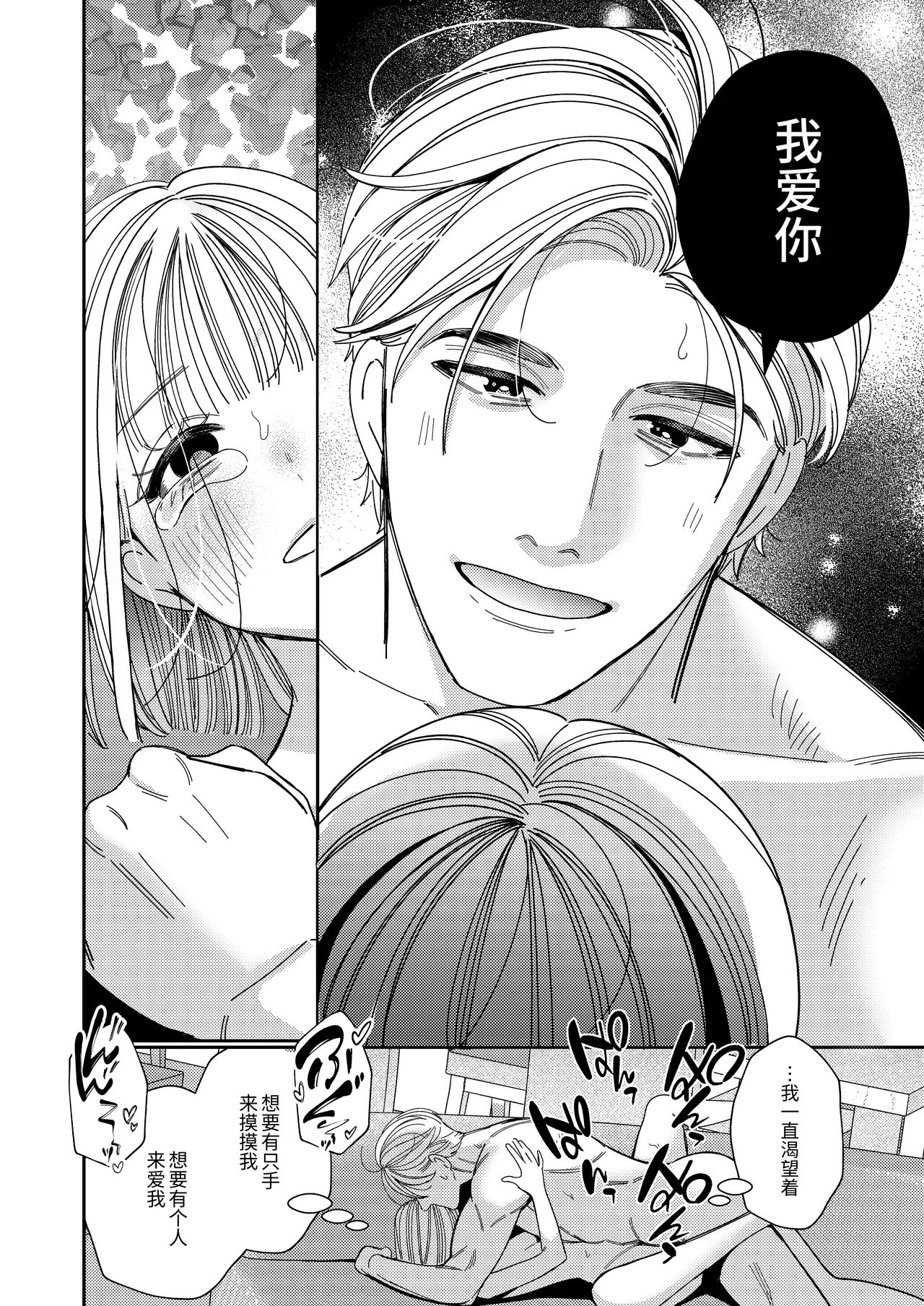 Papa no Iutori page 67 original parody - sole female multiple orgasms hentai manga - read online free