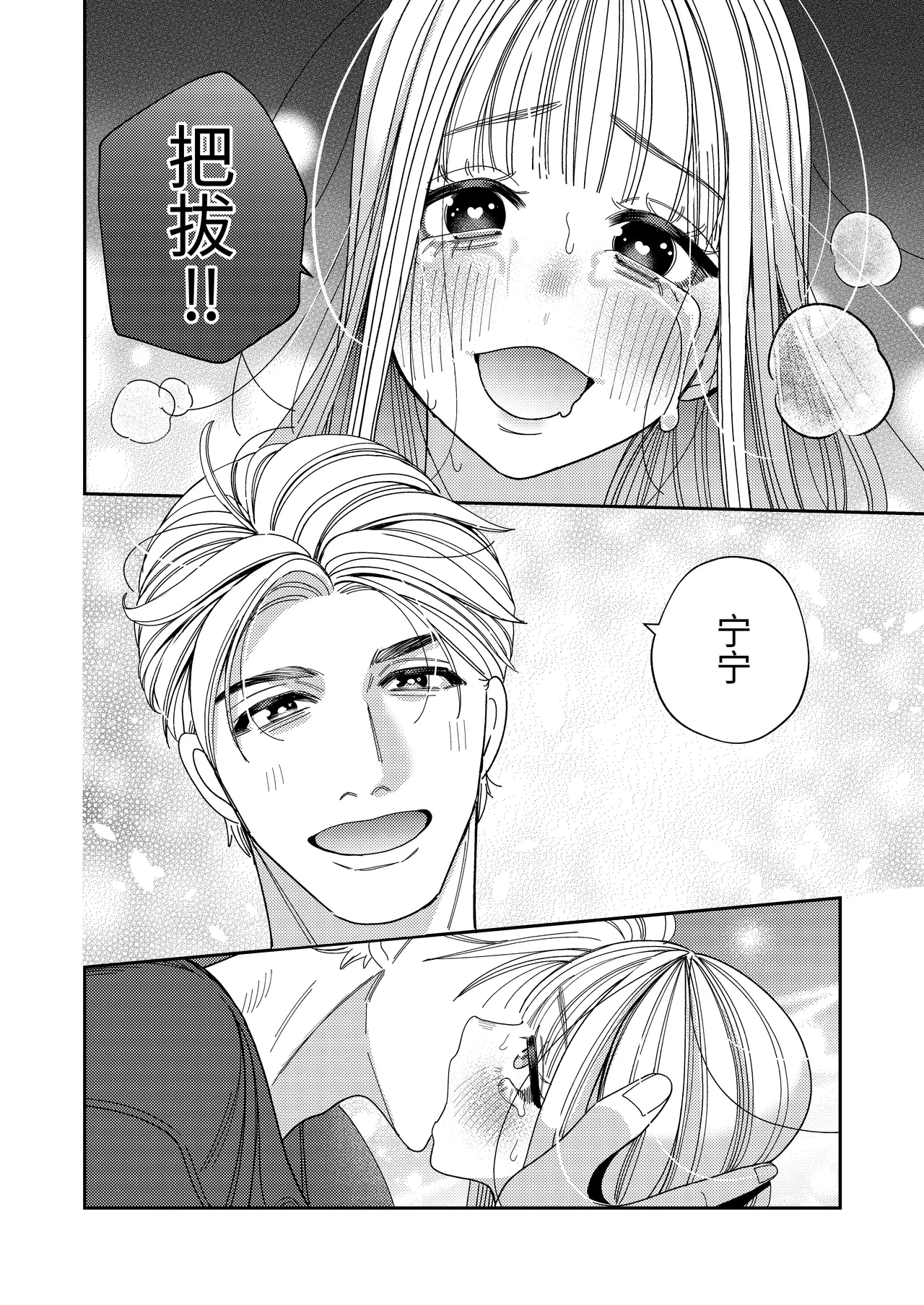 Papa no Iutori page 75 original parody - sole female multiple orgasms hentai manga - read online free