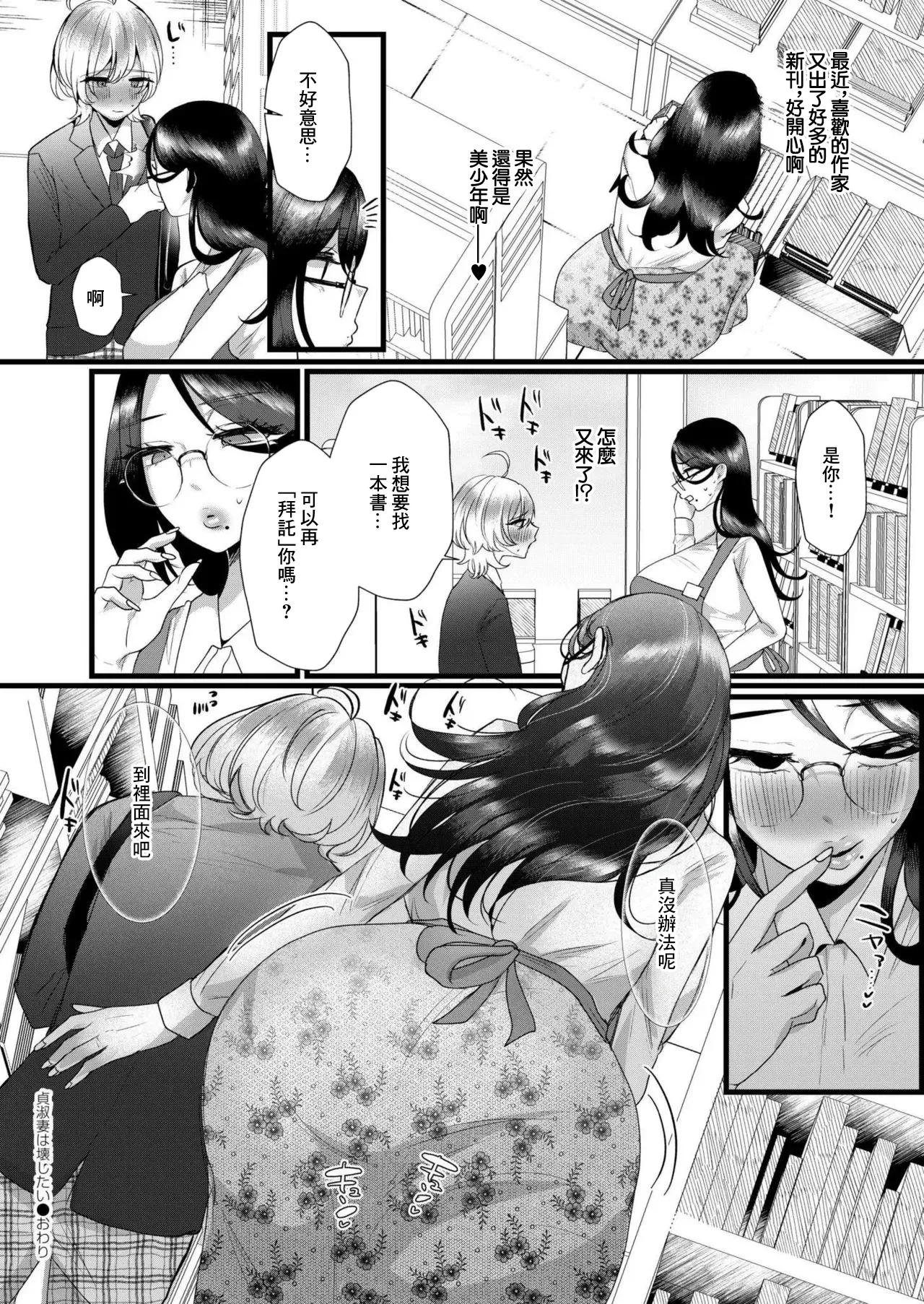 Teishuku Tsuma wa Kowashitai page 24 - full censorship big breasts hentai manga - read online free