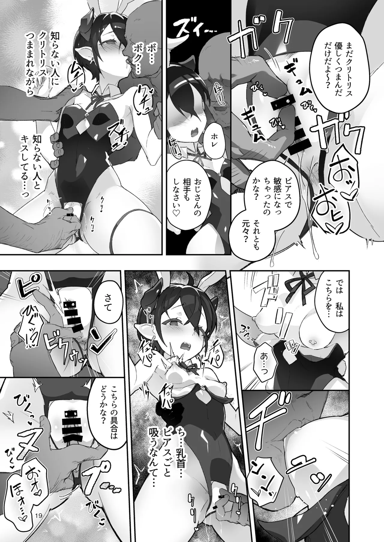 Kikoku San page 19 original parody - multi-work series kemonomimi hentai manga - read online free