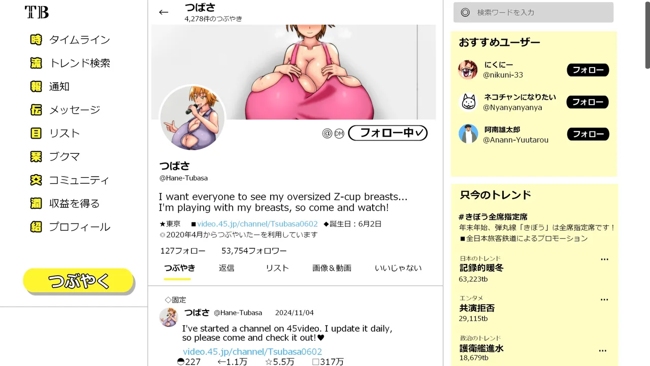 Tsubasa no Chounyuu Channel Haishin-chuu! page 71 - big breasts huge breasts hentai manga - read online free