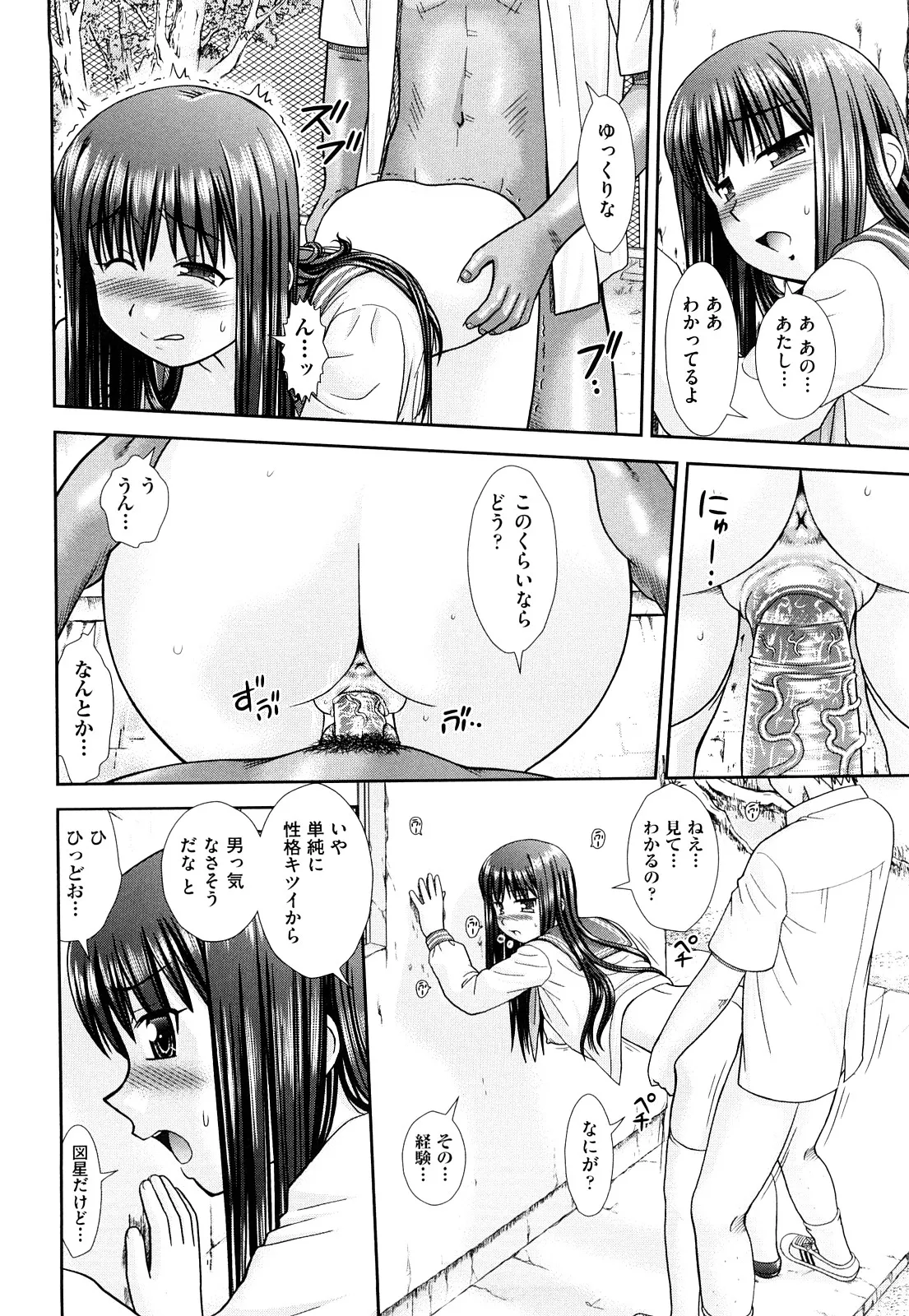 Omatome Shimai | Omatome Sisters page 26 - nakadashi uncensored hentai manga - read online free