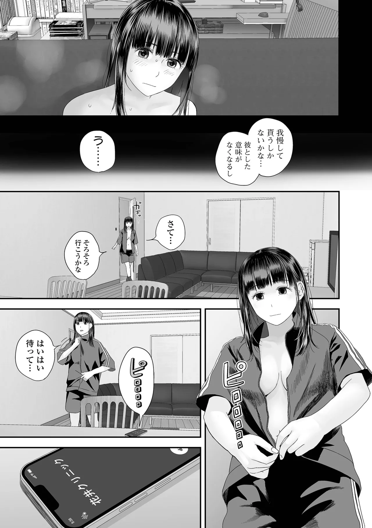 COMIC Shigekiteki SQUIRT!! Vol. 58 page 107 - nakadashi paizuri hentai manga - read online free