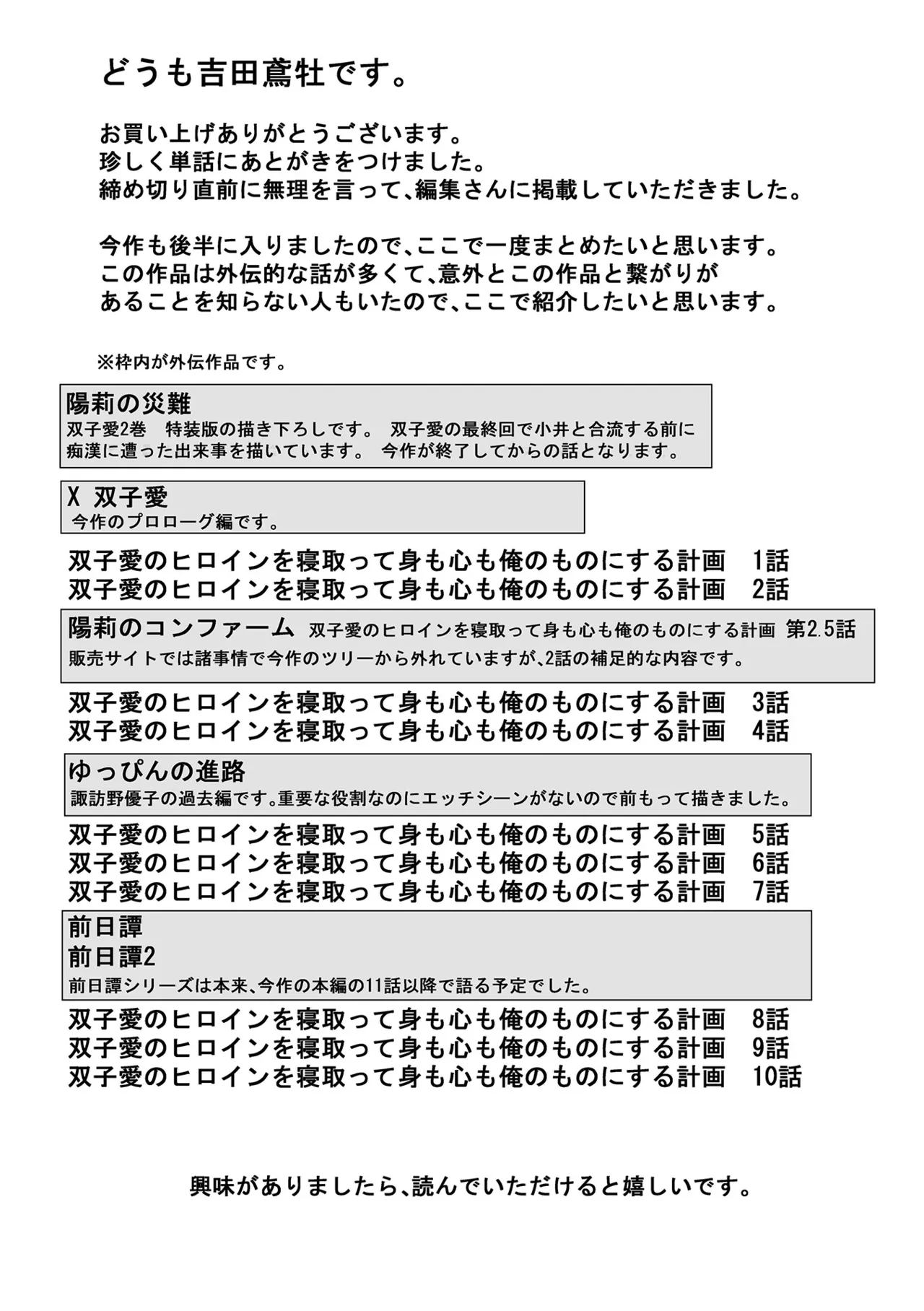 COMIC Shigekiteki SQUIRT!! Vol. 58 page 110 - big breasts anthology hentai manga - read online free