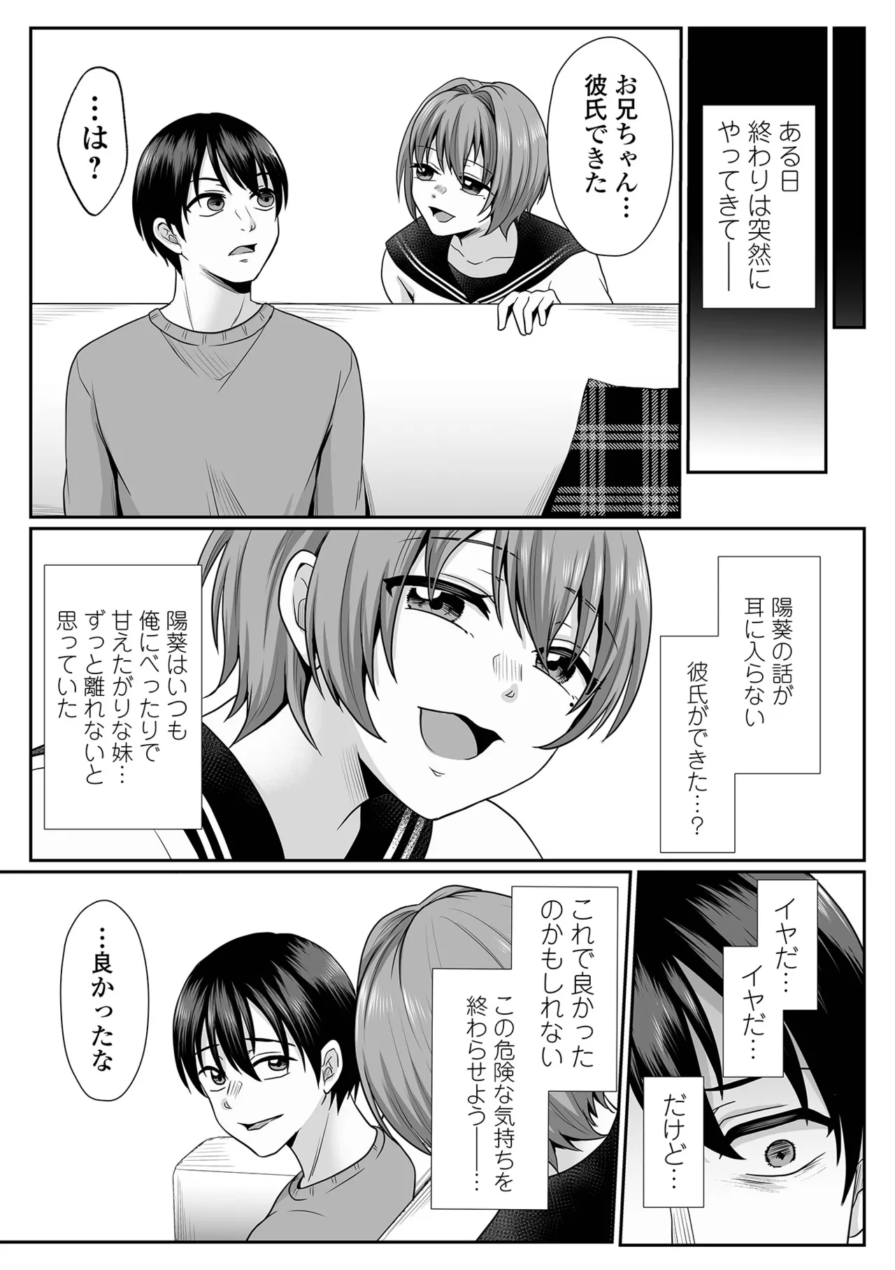 COMIC Shigekiteki SQUIRT!! Vol. 58 page 61 - nakadashi paizuri hentai manga - read online free