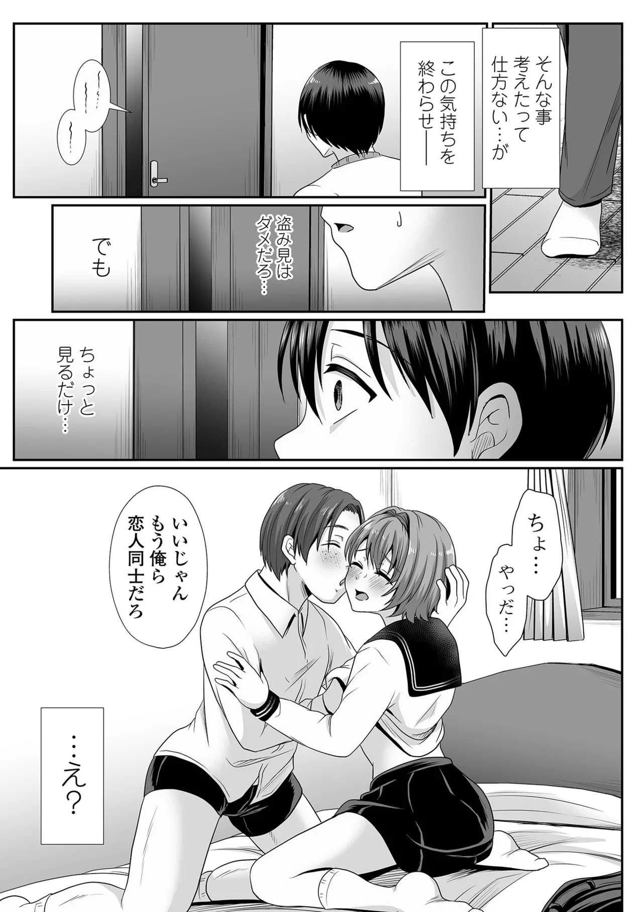 COMIC Shigekiteki SQUIRT!! Vol. 58 - Page 63