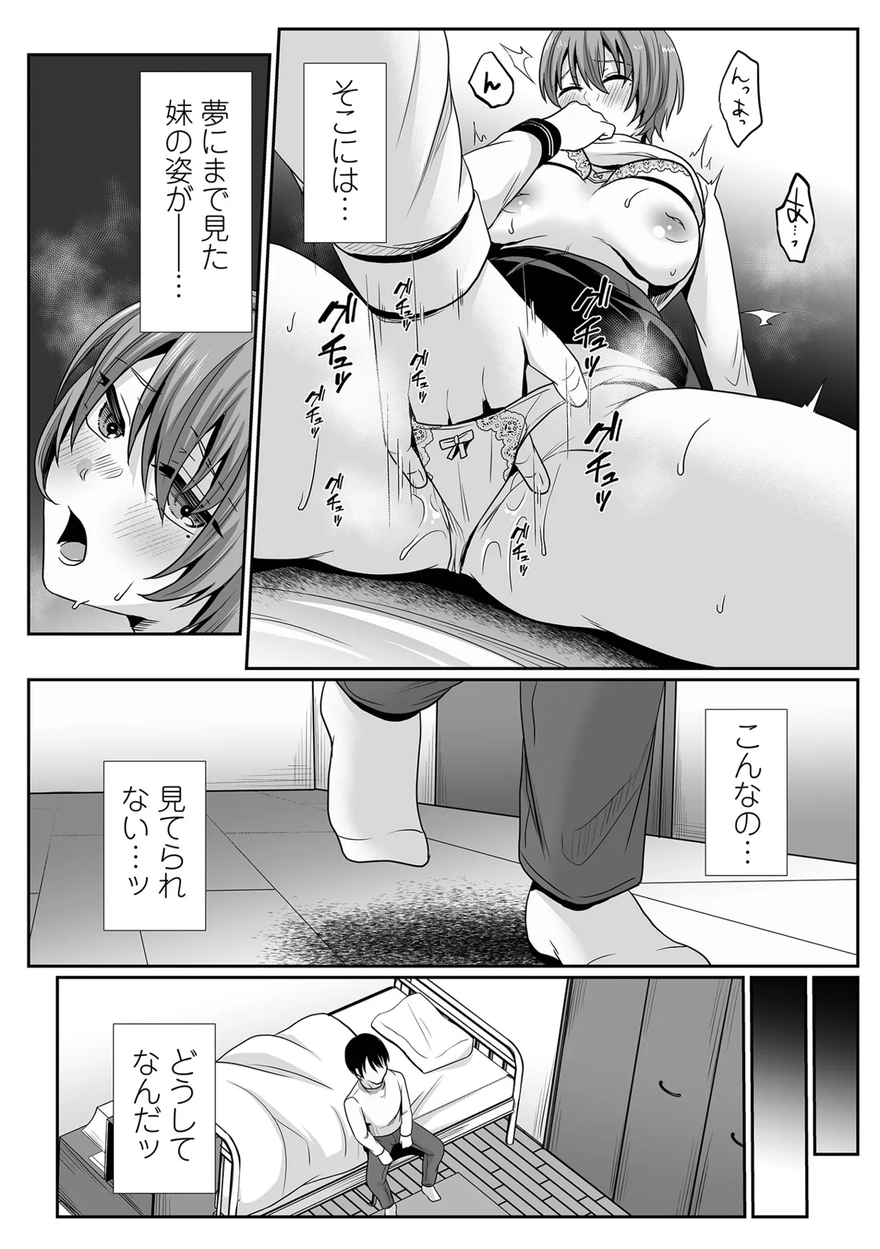 COMIC Shigekiteki SQUIRT!! Vol. 58 page 66 - nakadashi paizuri hentai manga - read online free