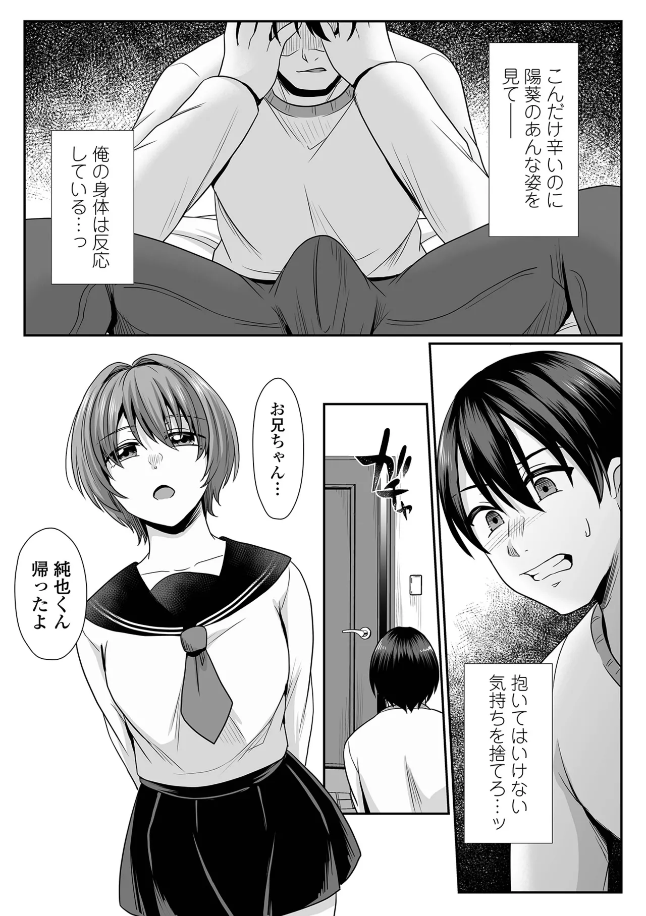 COMIC Shigekiteki SQUIRT!! Vol. 58 - Page 67