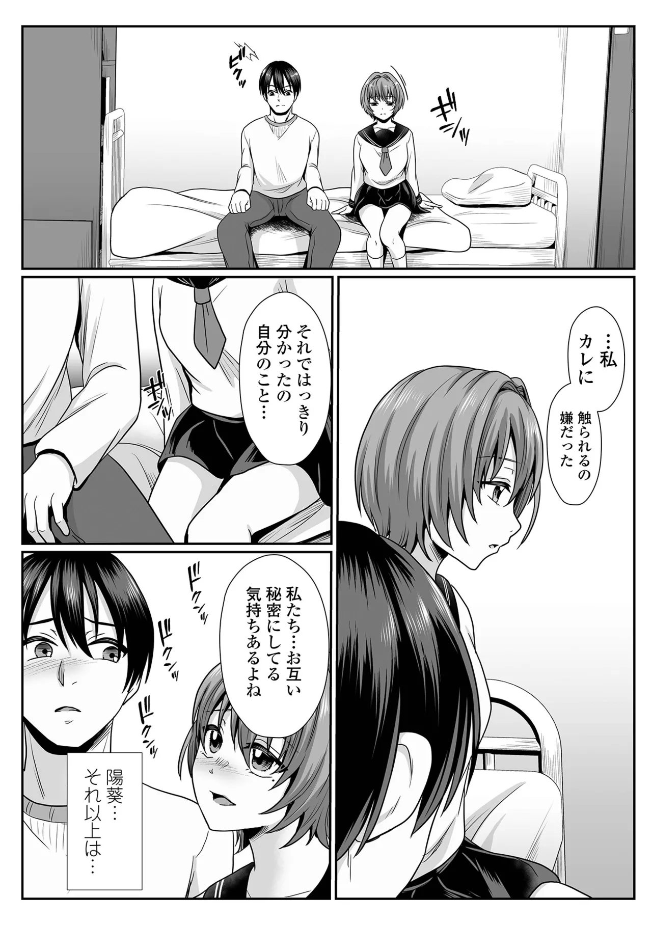 COMIC Shigekiteki SQUIRT!! Vol. 58 page 68 - nakadashi paizuri hentai manga - read online free