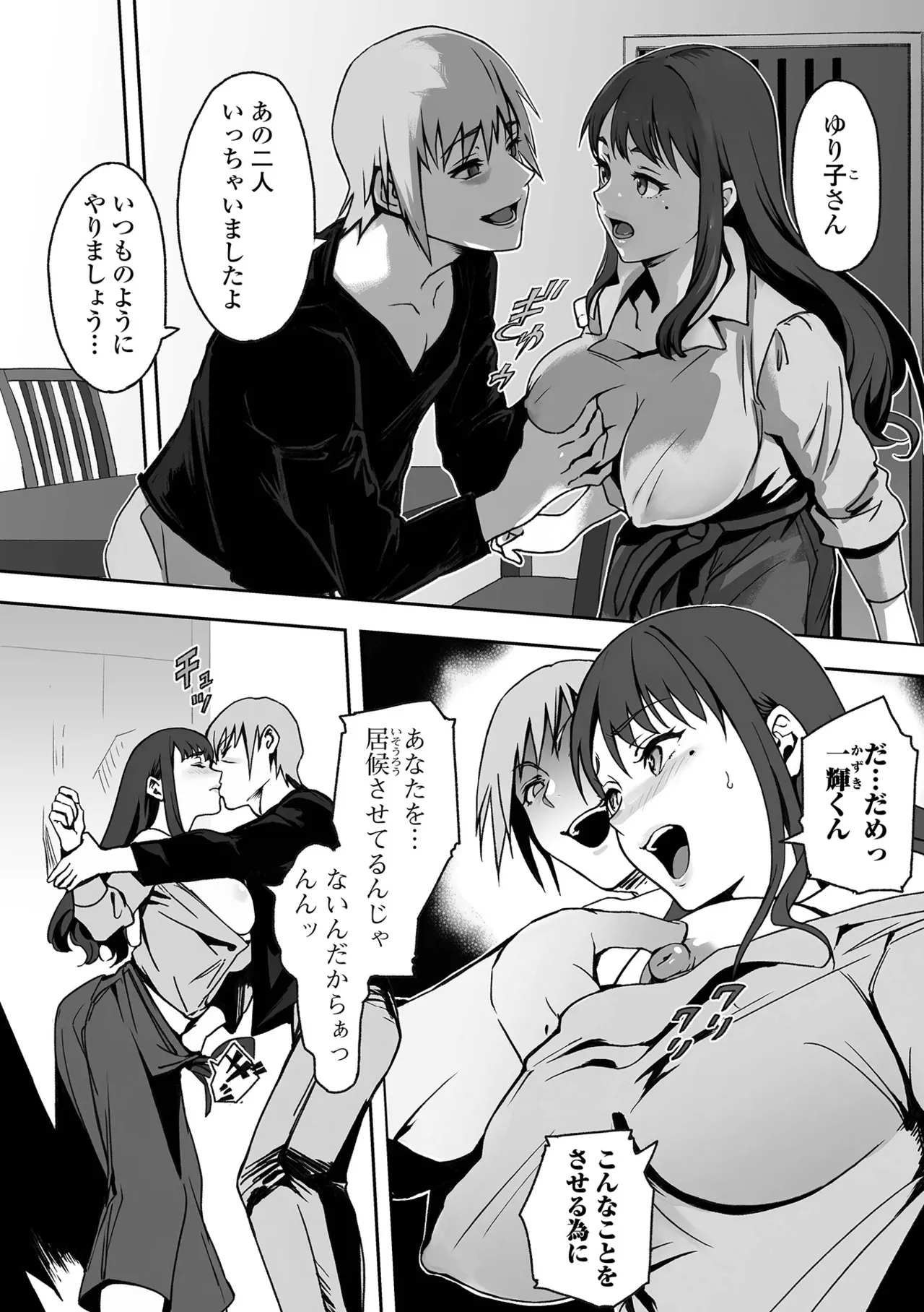 COMIC Shigekiteki SQUIRT!! Vol. 58 page 78 - nakadashi paizuri hentai manga - read online free