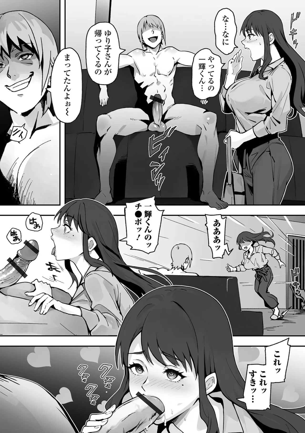 COMIC Shigekiteki SQUIRT!! Vol. 58 - Page 85
