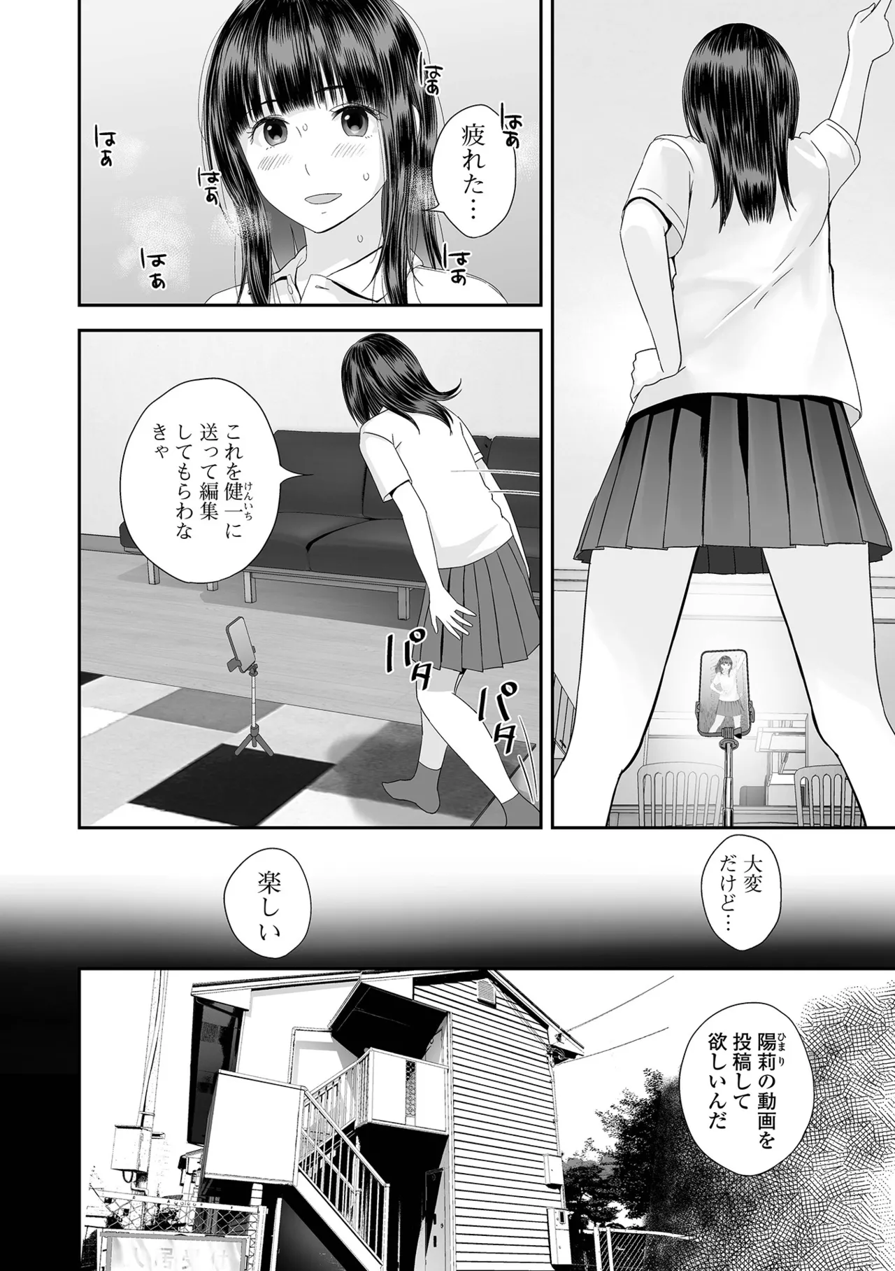 COMIC Shigekiteki SQUIRT!! Vol. 58 page 94 - nakadashi paizuri hentai manga - read online free