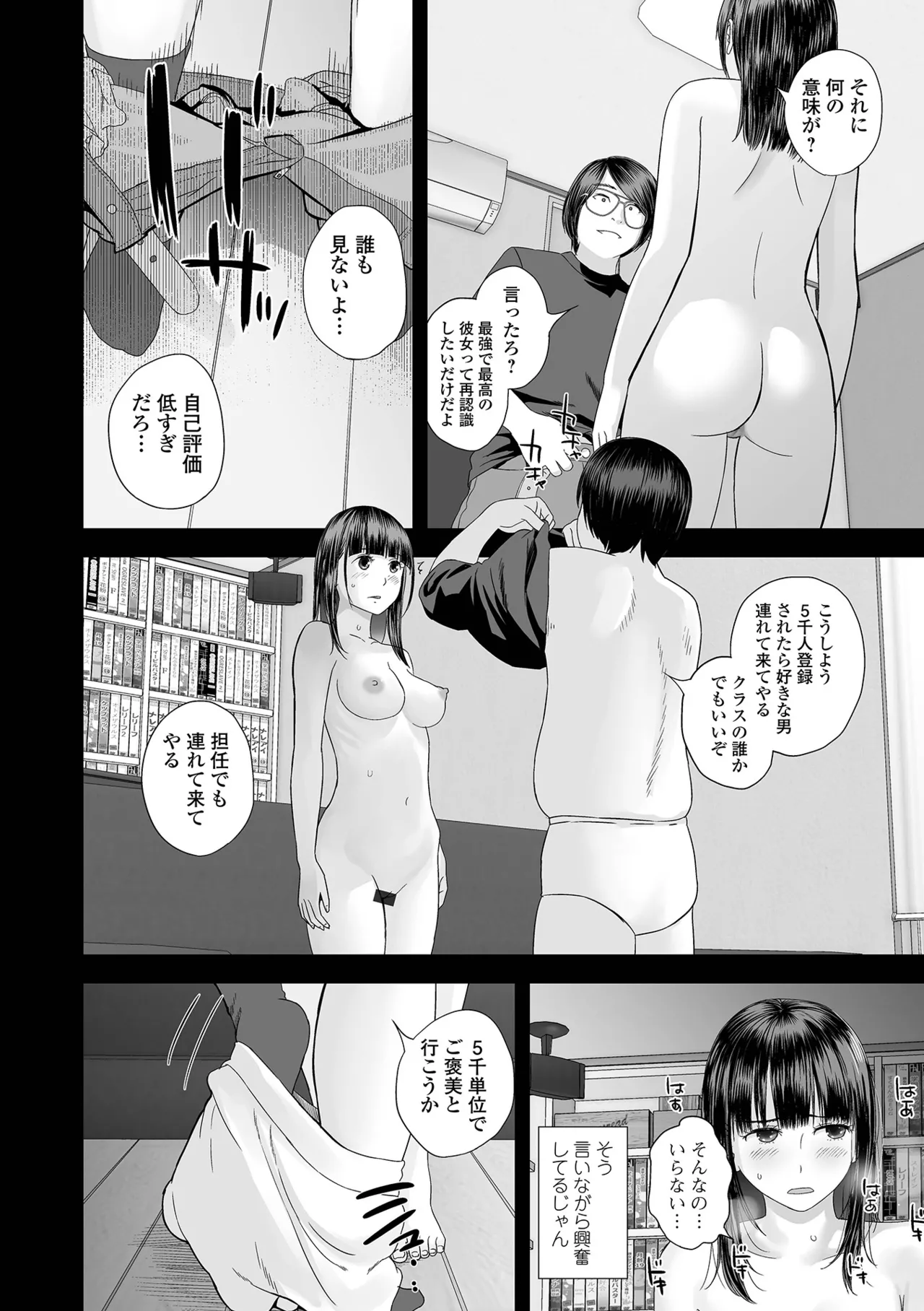 COMIC Shigekiteki SQUIRT!! Vol. 58 page 96 - nakadashi paizuri hentai manga - read online free