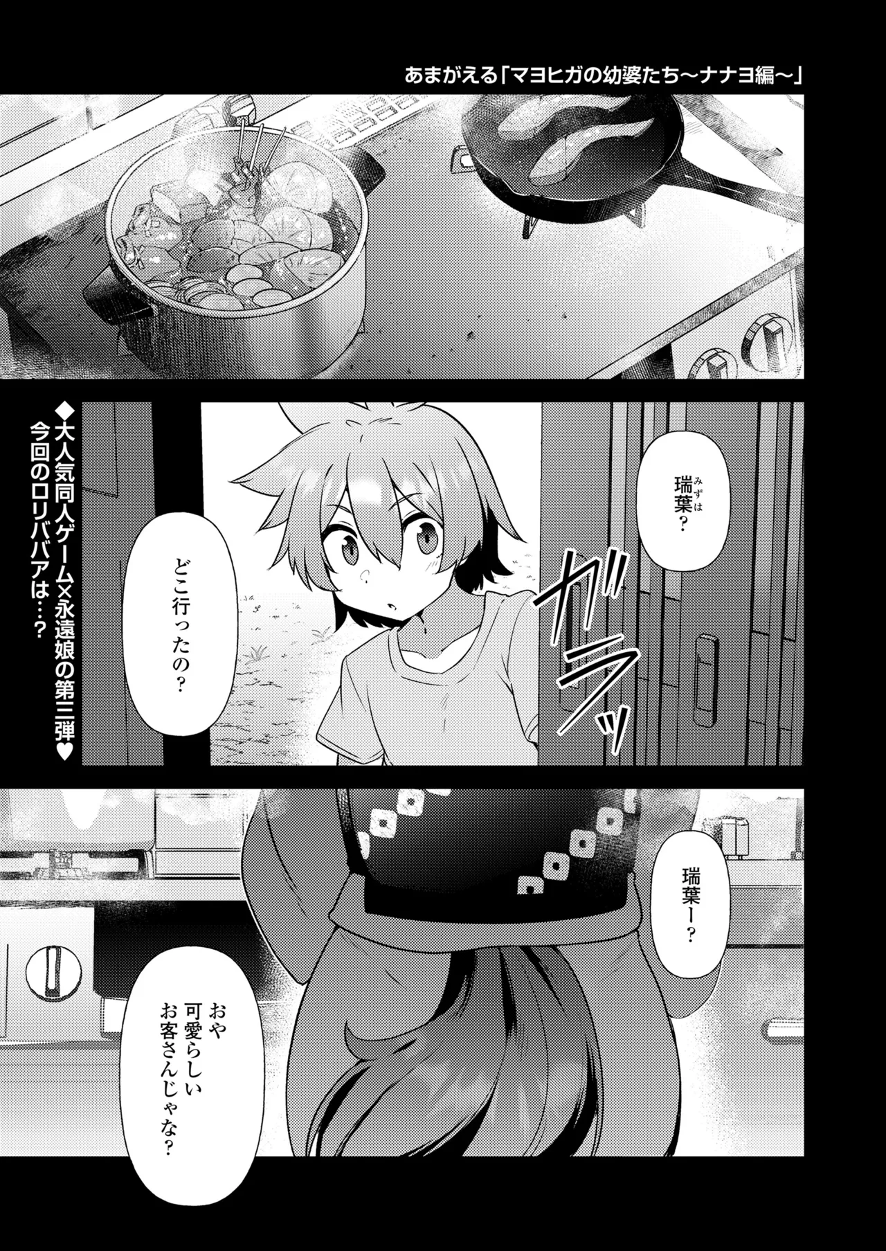 Towako 18 - Page 263