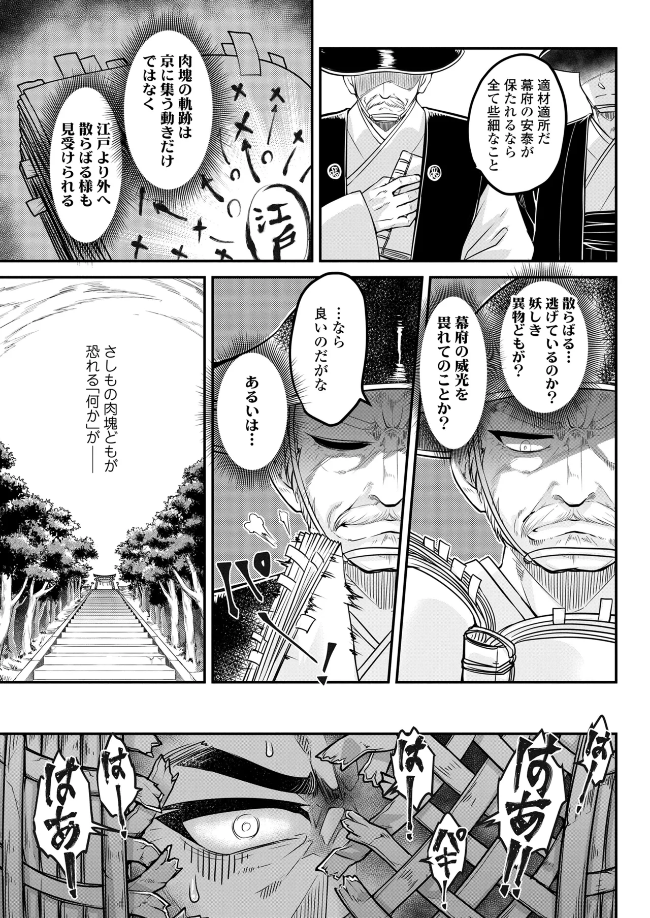 Towako 18 - Page 335