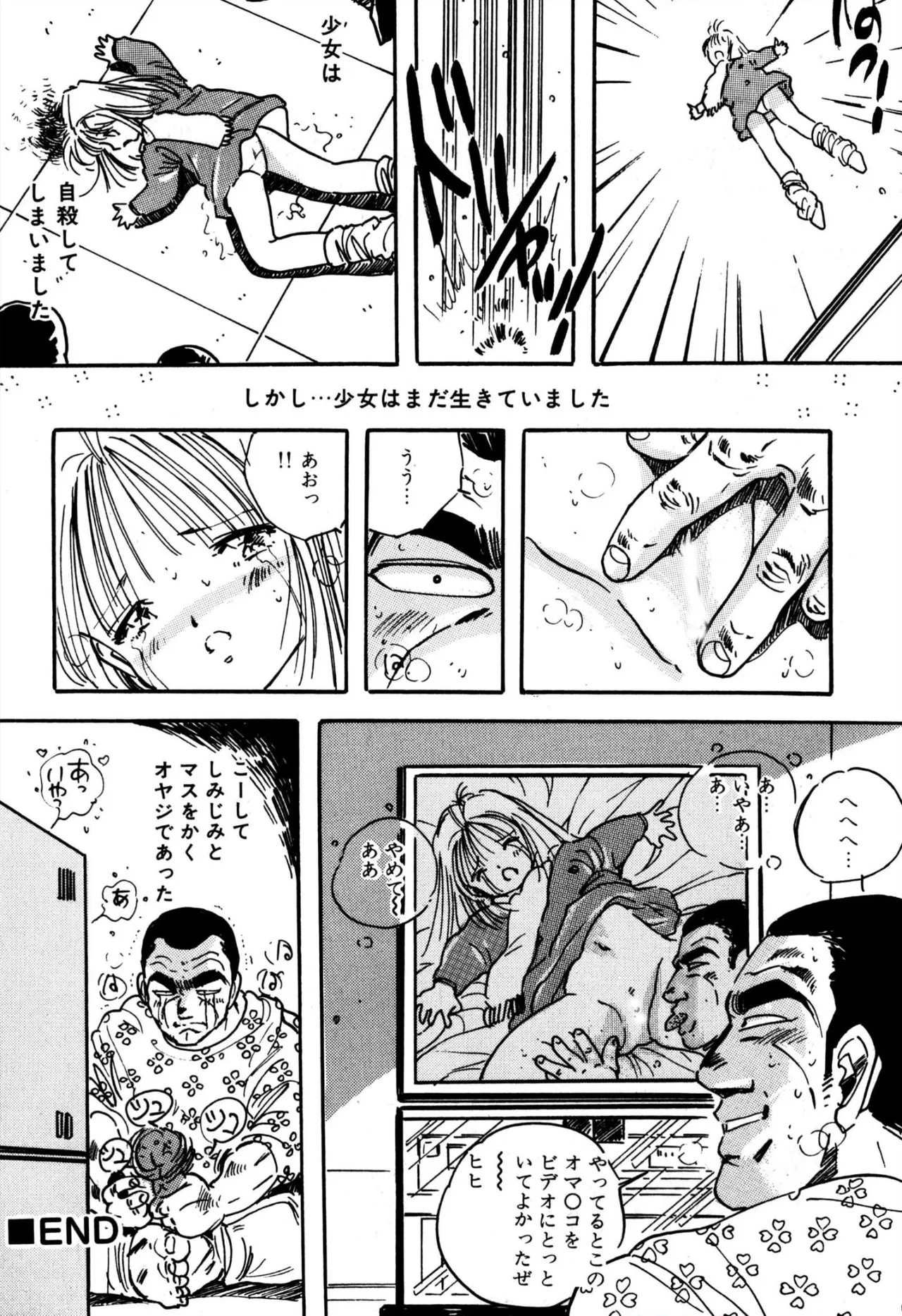 H bishoujo kanpanii 1-4 - Page 22