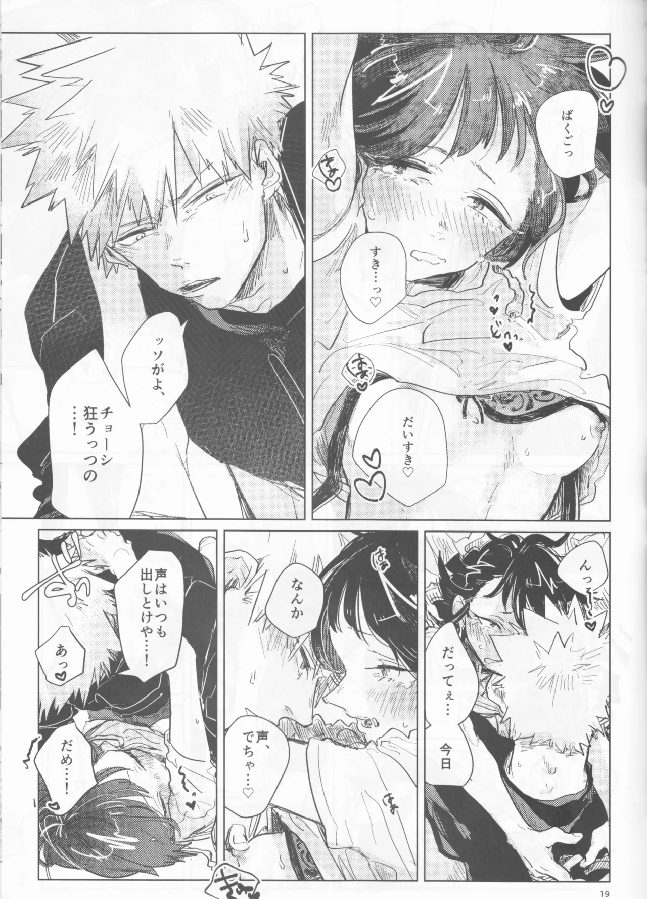 Yoidore Kega Naku Haji mo Naku page 19 featuring katsuki bakugou my hero academia parody - sole female sole male hentai manga - read online free
