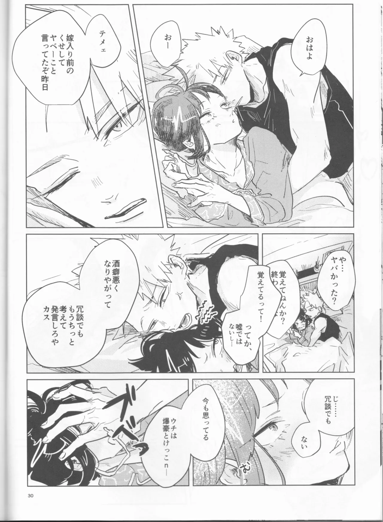Yoidore Kega Naku Haji mo Naku page 30 featuring katsuki bakugou my hero academia parody - sole female sole male hentai manga - read online free