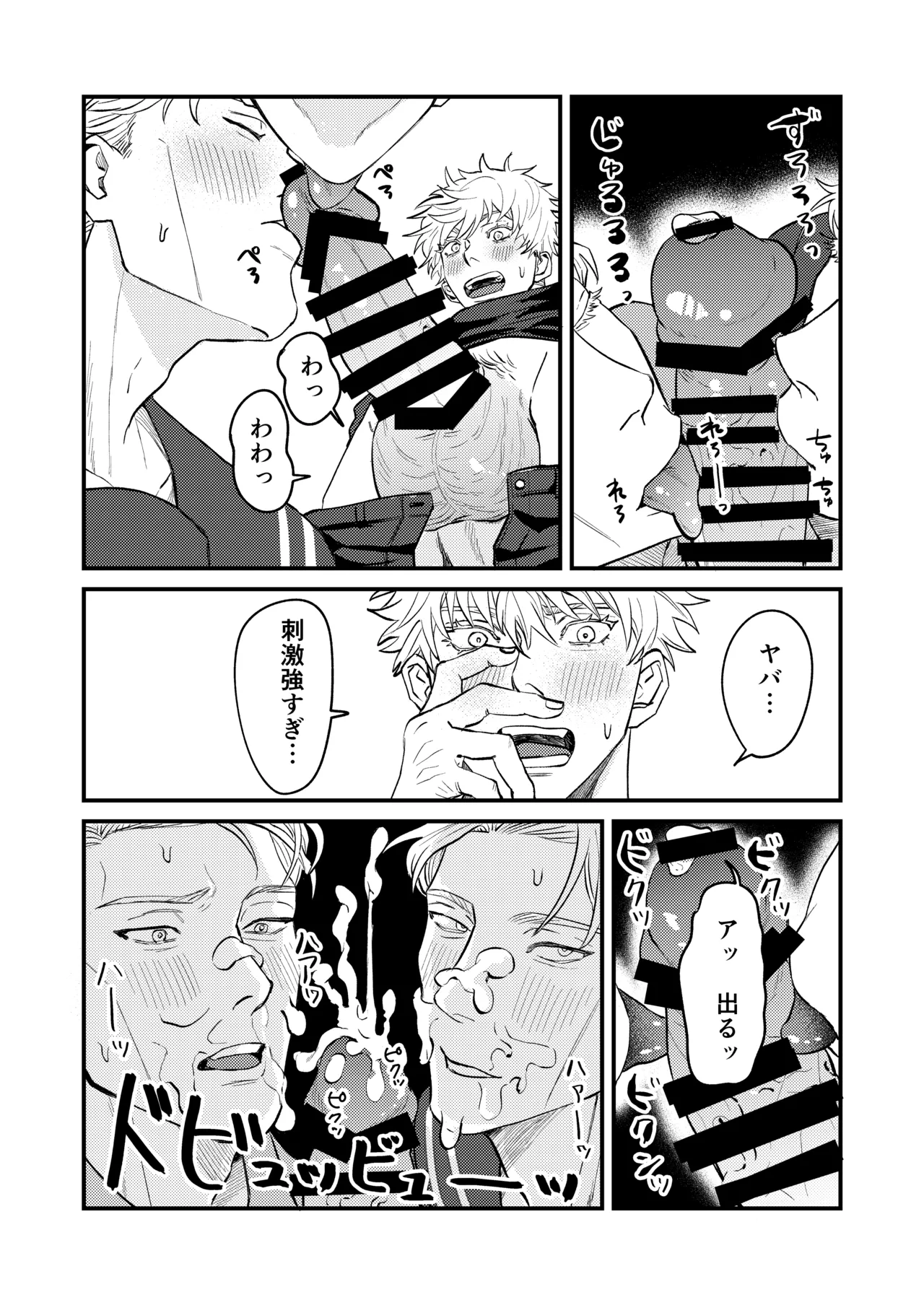 Fill this hole with you♡ - Page 21