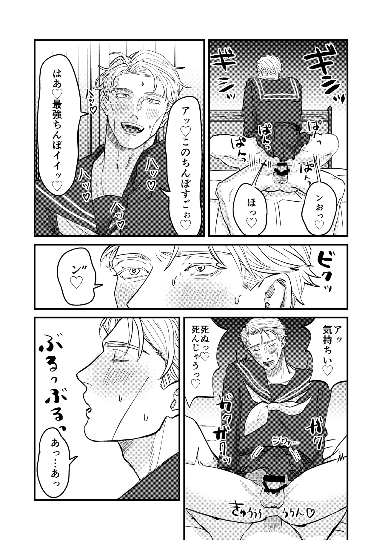 Fill this hole with you♡ page 24 featuring satoru gojo jujutsu kaisen parody - males only yaoi hentai manga - read online free