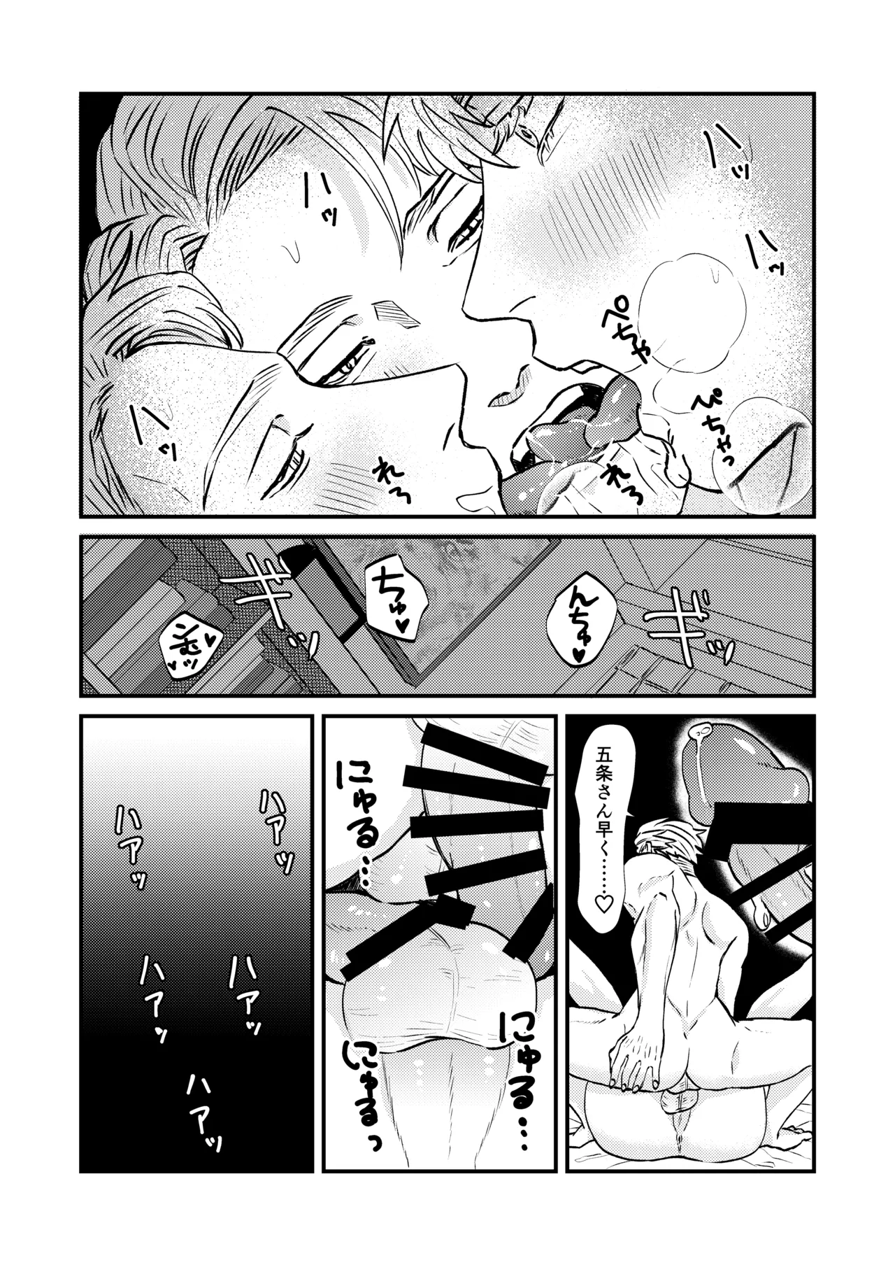 Fill this hole with you♡ page 30 featuring kento nanami jujutsu kaisen parody - yaoi males only hentai manga - read online free