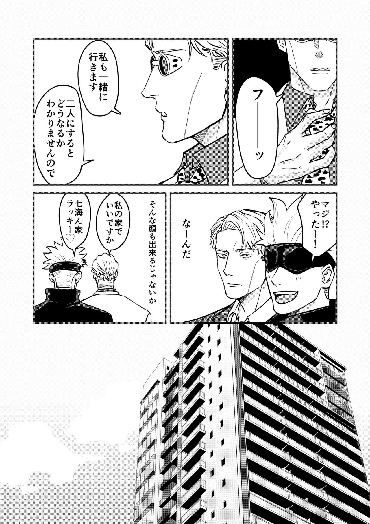 Fill this hole with you♡ - Page 7