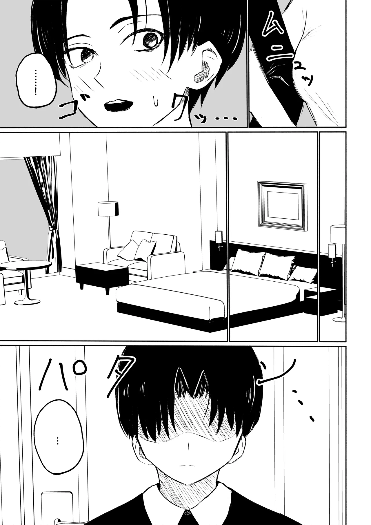 Kaisha no Kouhai ni Keigo de Semerare Taberarechau Hanashi | 被公司的後輩用敬語調教並推倒的故事 page 17 original parody - femdom foot licking hentai manga - read online free