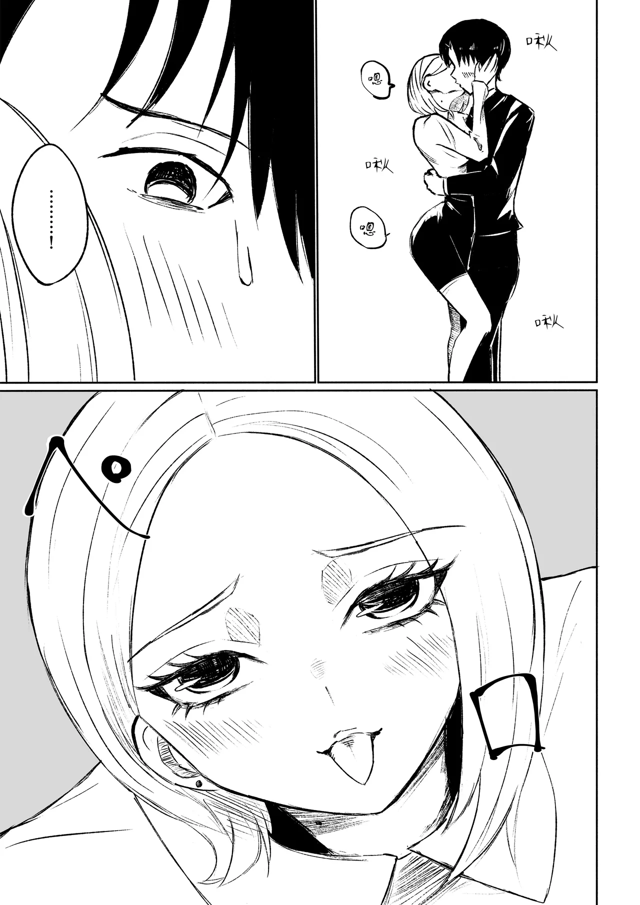 Kaisha no Kouhai ni Keigo de Semerare Taberarechau Hanashi | 被公司的後輩用敬語調教並推倒的故事 page 19 original parody - sole female sole male hentai manga - read online free