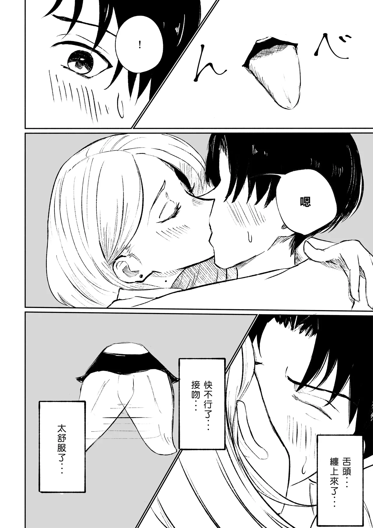 Kaisha no Kouhai ni Keigo de Semerare Taberarechau Hanashi | 被公司的後輩用敬語調教並推倒的故事 page 20 original parody - sole female sole male hentai manga - read online free