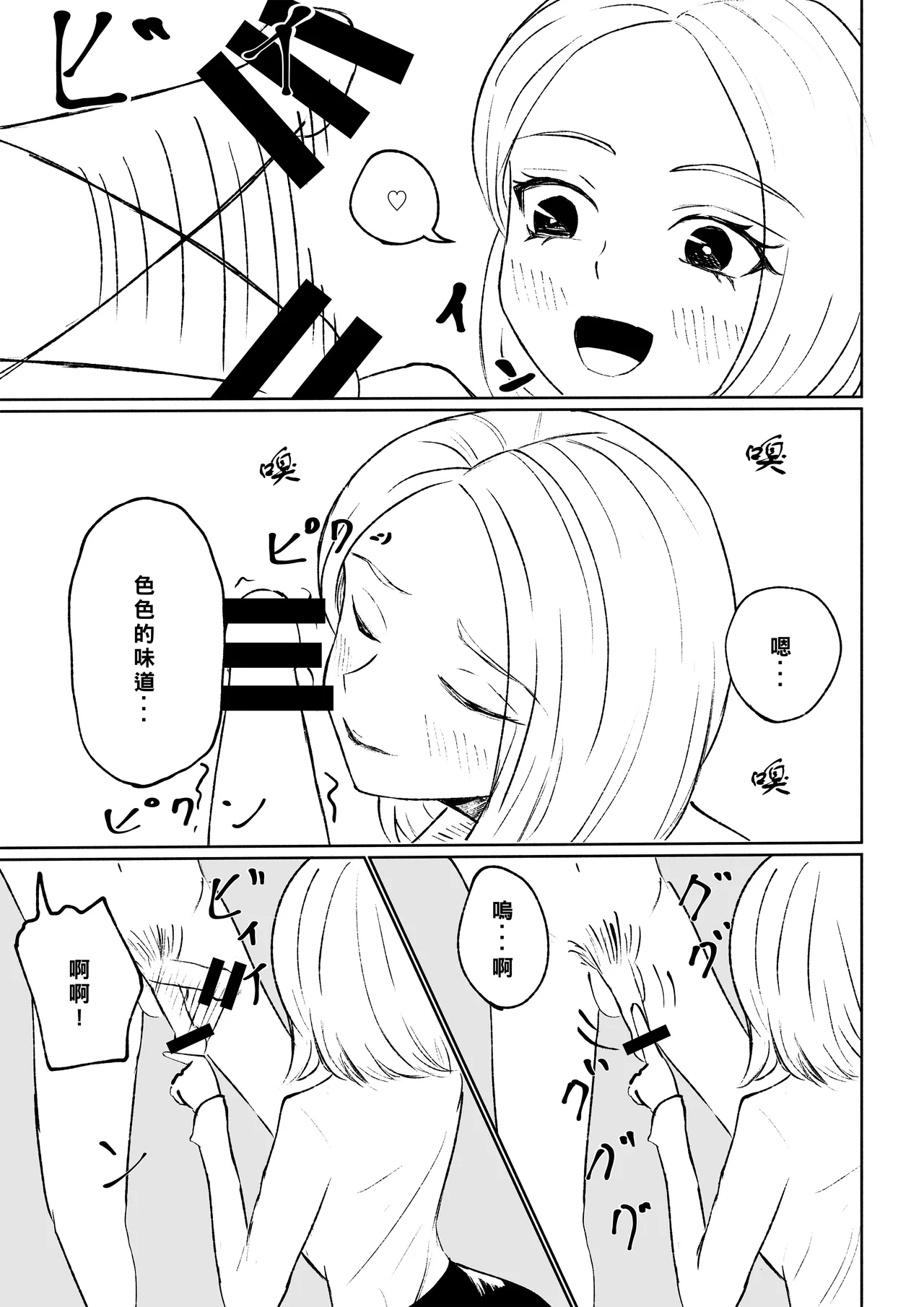 Kaisha no Kouhai ni Keigo de Semerare Taberarechau Hanashi | 被公司的後輩用敬語調教並推倒的故事 page 25 original parody - femdom foot licking hentai manga - read online free