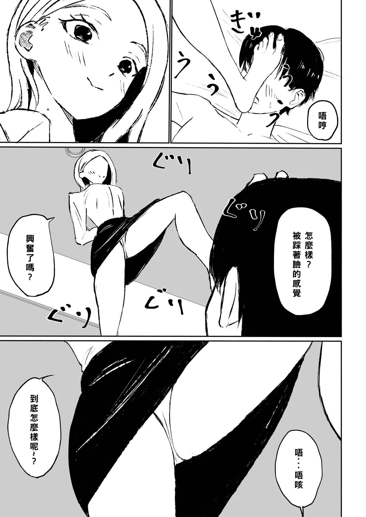 Kaisha no Kouhai ni Keigo de Semerare Taberarechau Hanashi | 被公司的後輩用敬語調教並推倒的故事 page 37 original parody - sole female sole male hentai manga - read online free
