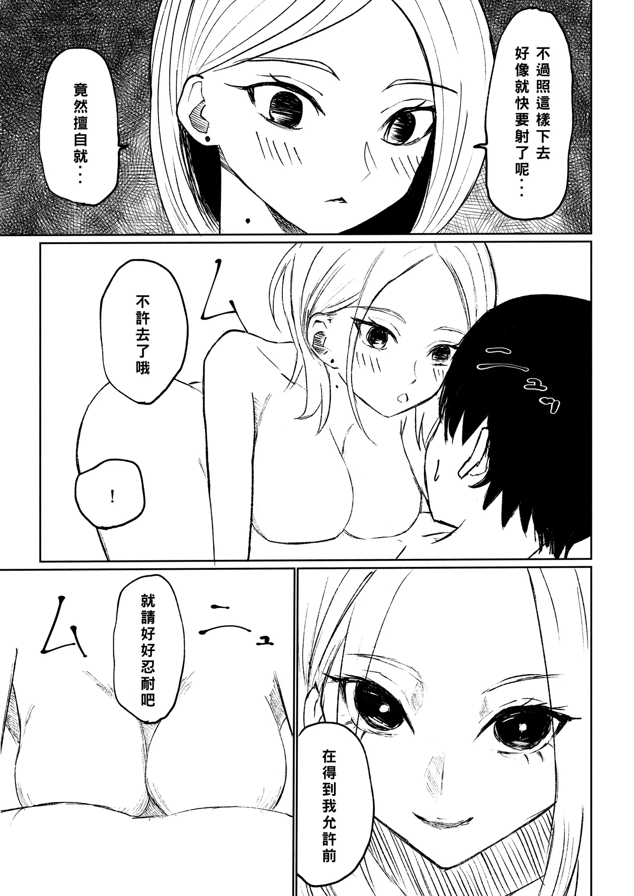 Kaisha no Kouhai ni Keigo de Semerare Taberarechau Hanashi | 被公司的後輩用敬語調教並推倒的故事 page 41 original parody - femdom foot licking hentai manga - read online free