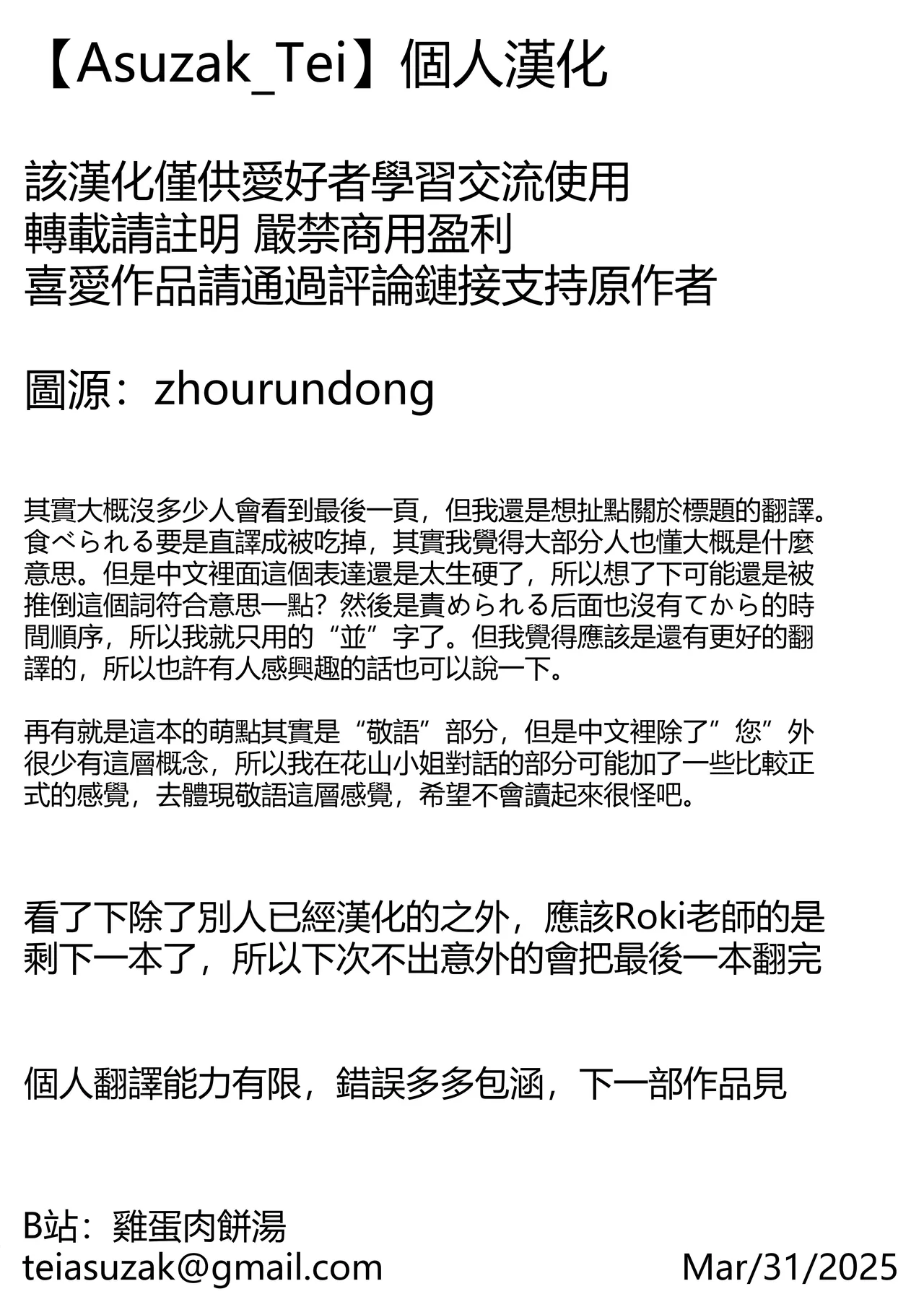 Kaisha no Kouhai ni Keigo de Semerare Taberarechau Hanashi | 被公司的後輩用敬語調教並推倒的故事 page 55 original parody - sole female sole male hentai manga - read online free