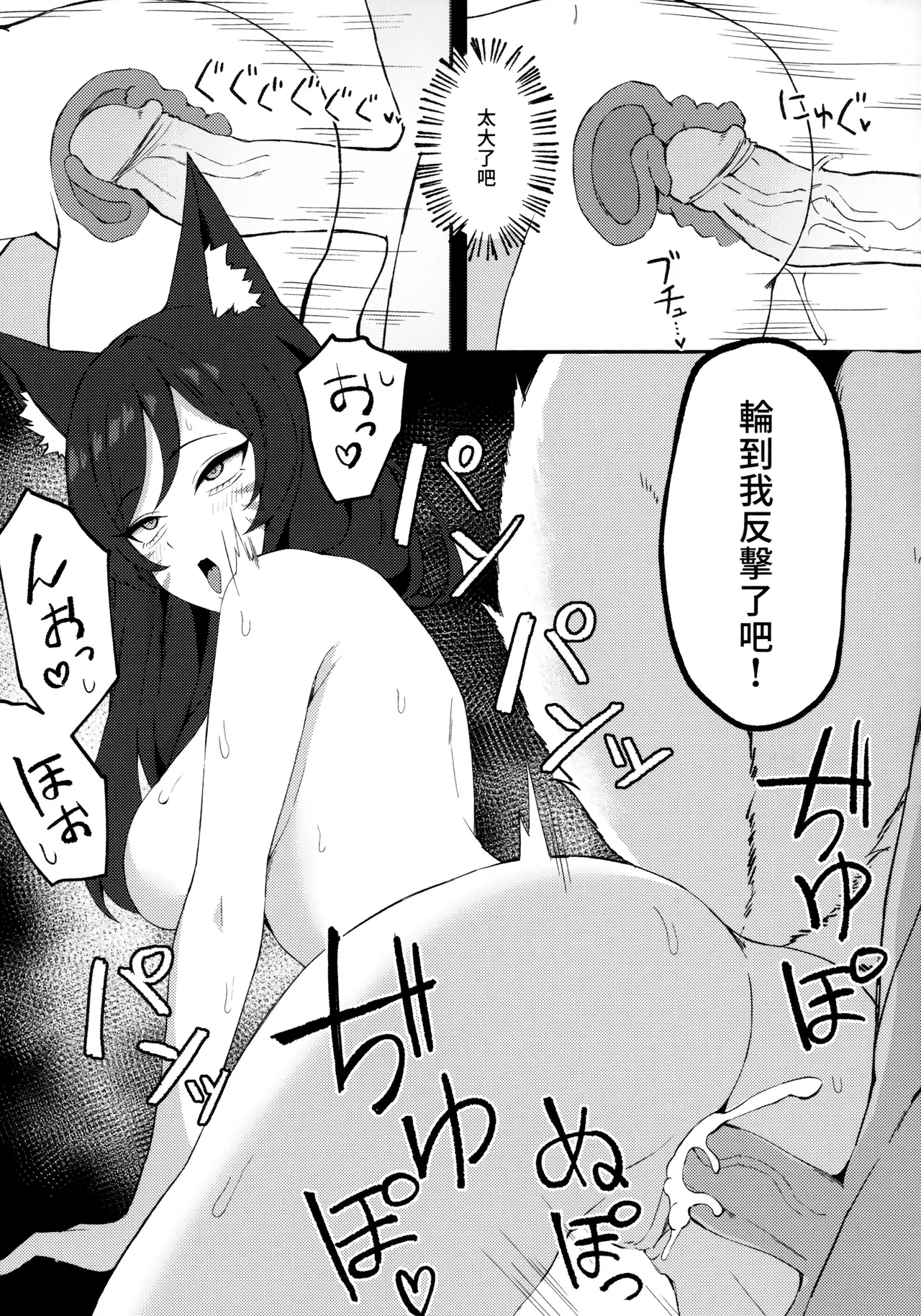 LEAGUE OF LEGENDS ANTHOLOGY page 24 featuring irelia league of legends parody - big breasts uncensored hentai manga - read online free