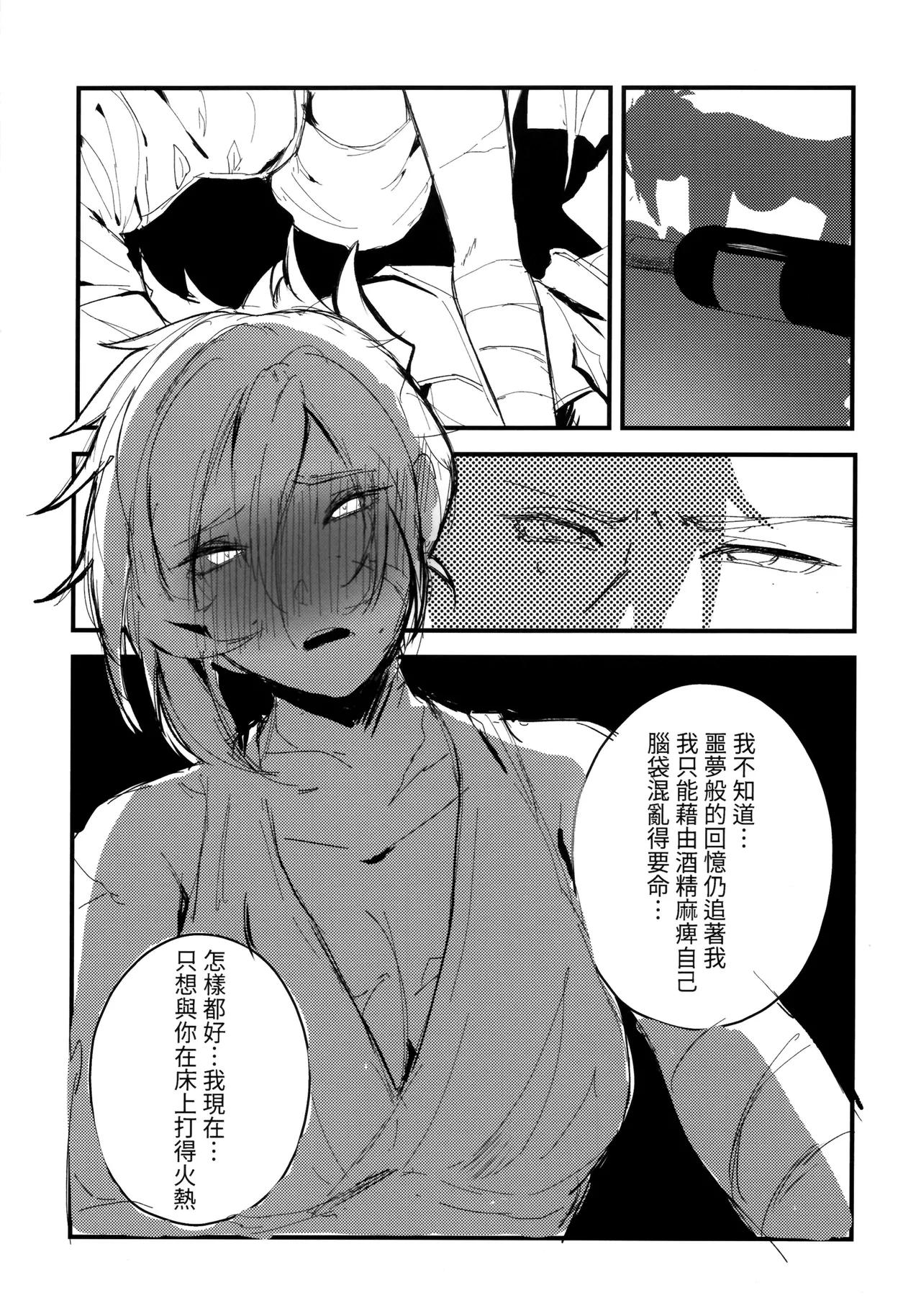 LEAGUE OF LEGENDS ANTHOLOGY page 37 featuring riven league of legends parody - uncensored big breasts hentai manga - read online free