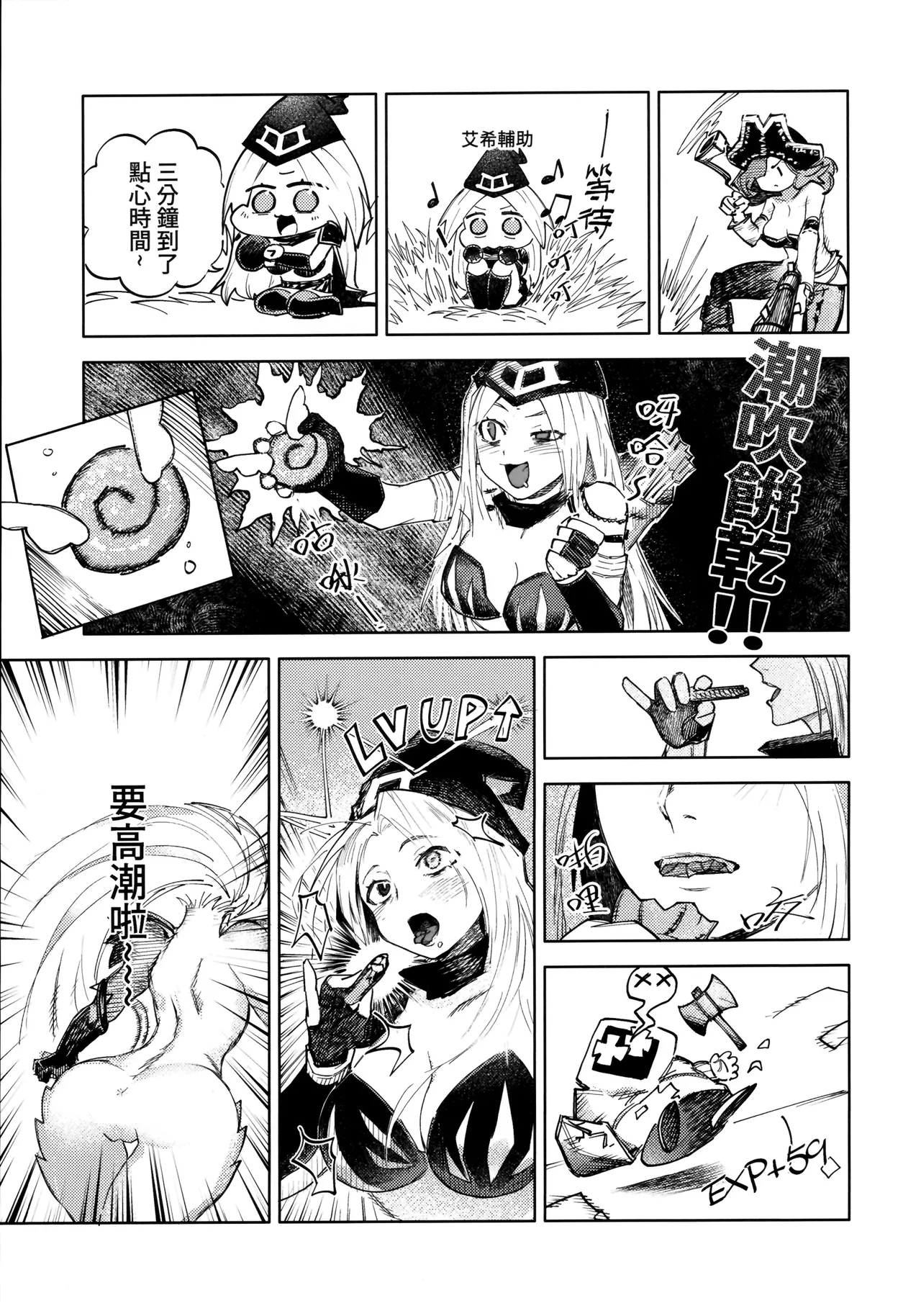 LEAGUE OF LEGENDS ANTHOLOGY page 44 featuring riven league of legends parody - uncensored big breasts hentai manga - read online free