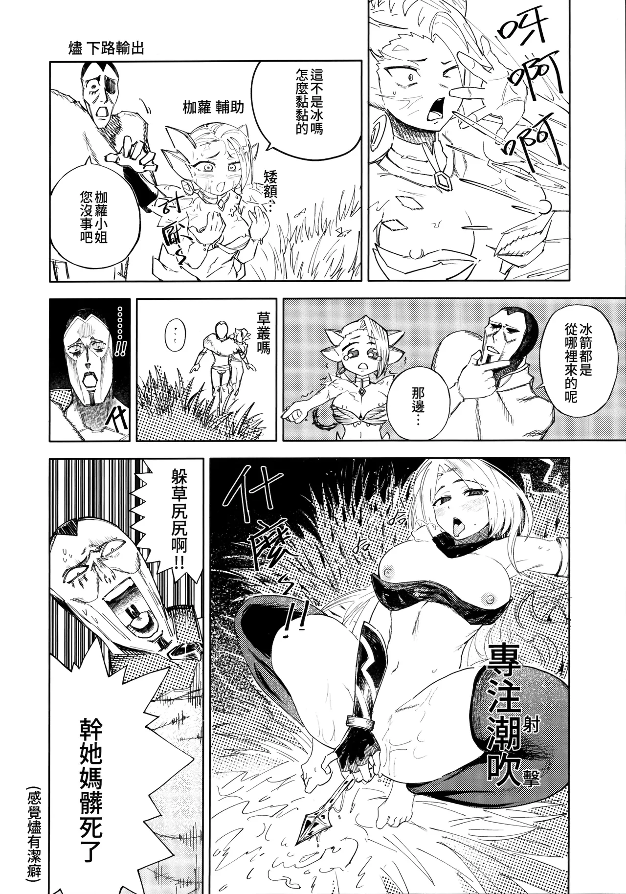 LEAGUE OF LEGENDS ANTHOLOGY page 45 featuring riven league of legends parody - uncensored big breasts hentai manga - read online free