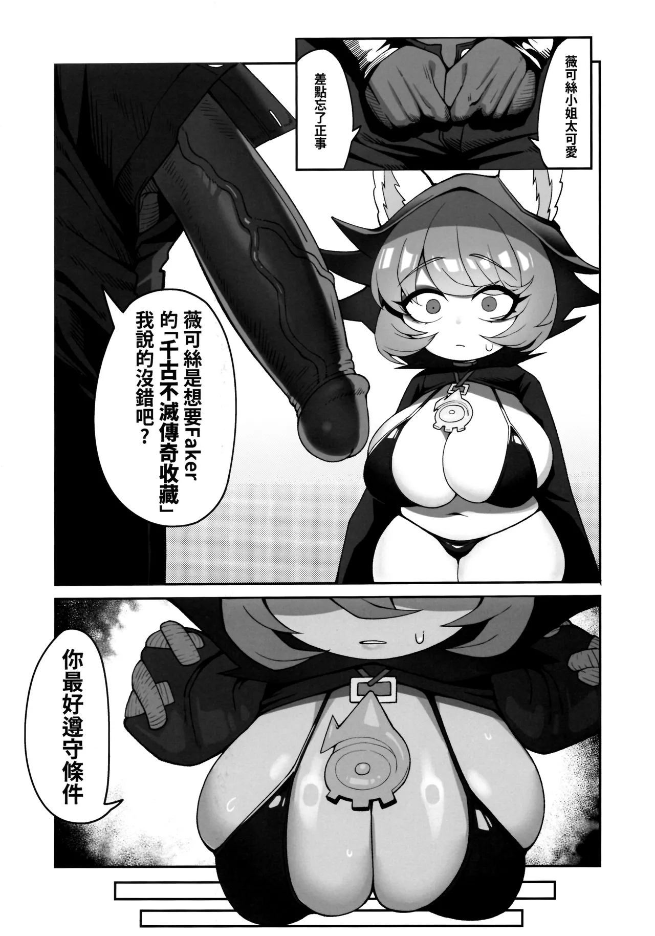 LEAGUE OF LEGENDS ANTHOLOGY page 53 featuring riven league of legends parody - uncensored big breasts hentai manga - read online free
