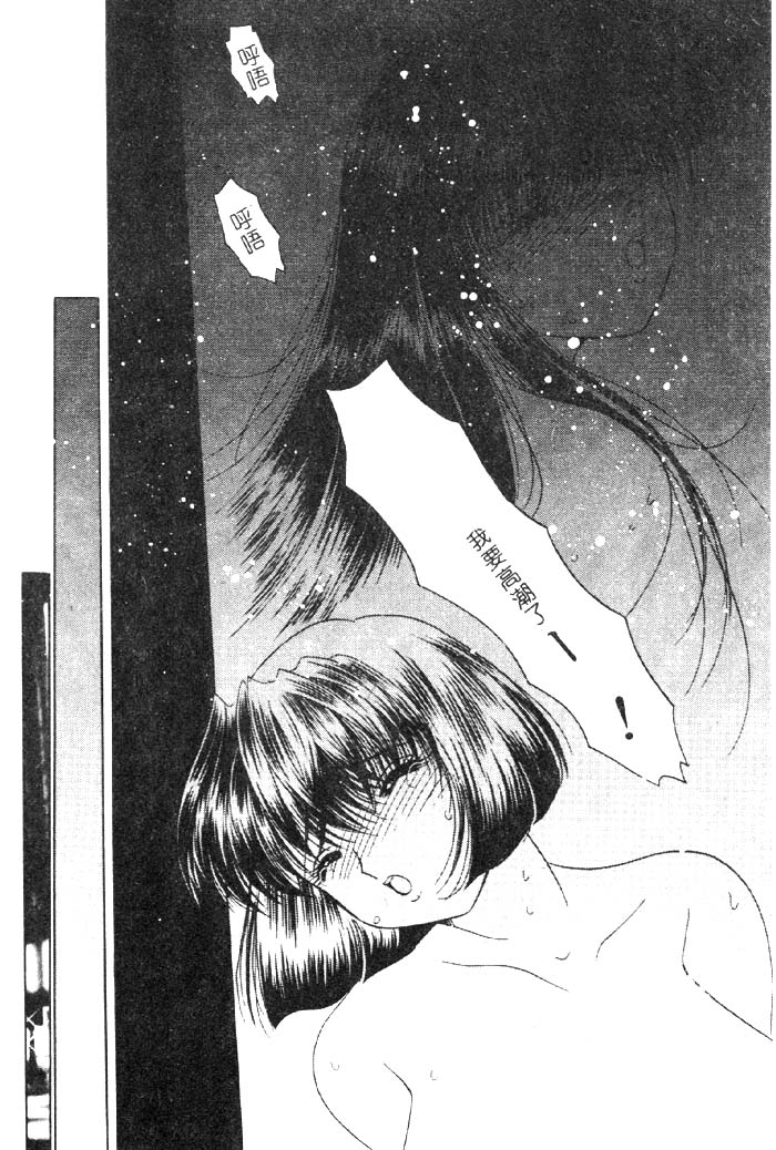 Aigan Kyoushi - Page 103