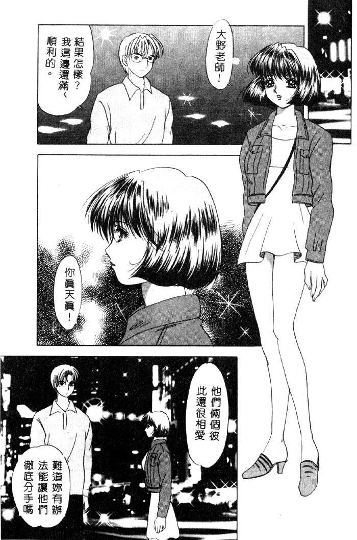 Aigan Kyoushi page 104 - big breasts tankoubon hentai manga - read online free