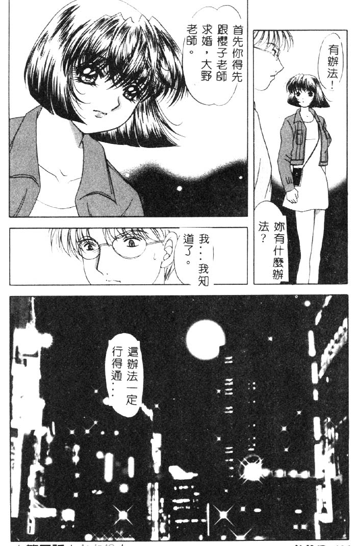 Aigan Kyoushi page 105 - big breasts pixie cut hentai manga - read online free