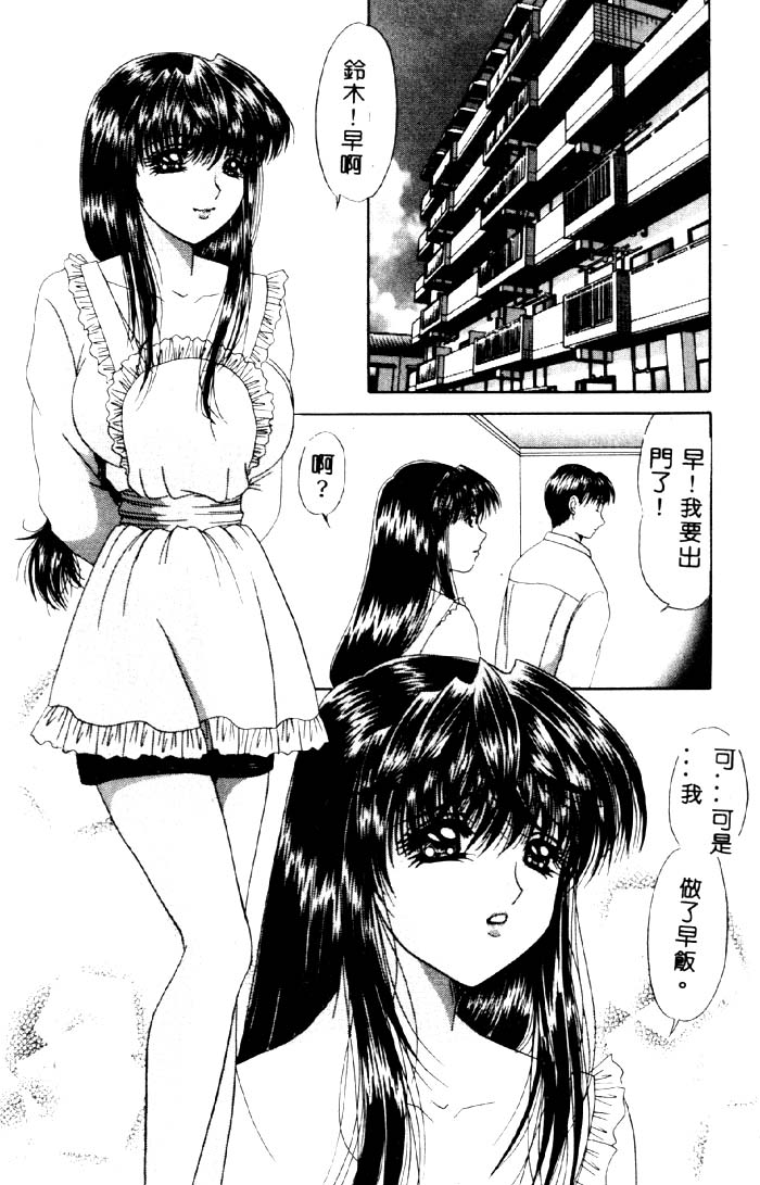 Aigan Kyoushi page 107 - big breasts pixie cut hentai manga - read online free