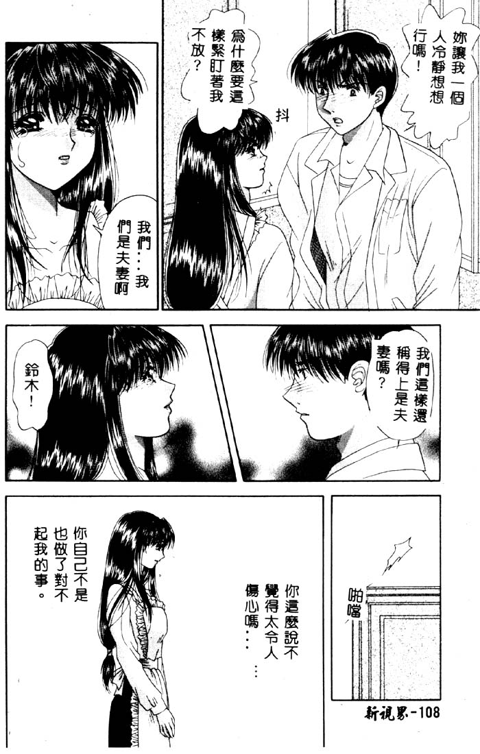 Aigan Kyoushi page 109 - big breasts pixie cut hentai manga - read online free