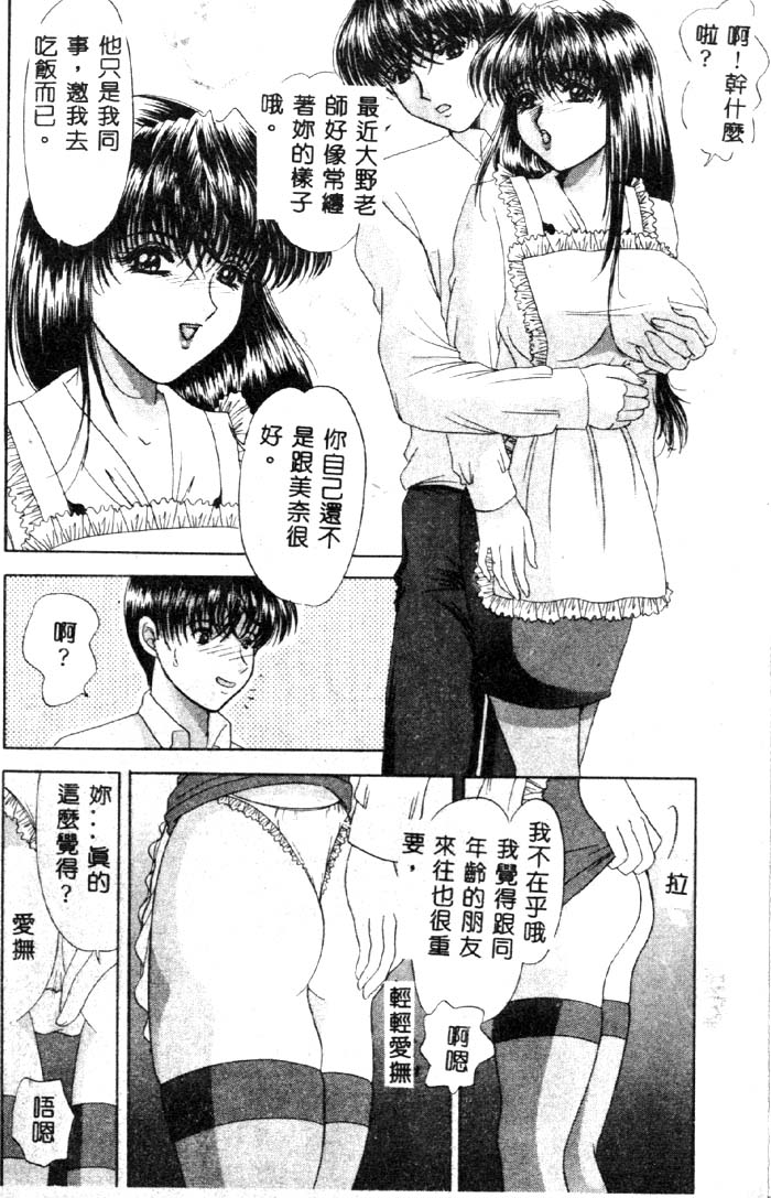 Aigan Kyoushi page 11 - big breasts pixie cut hentai manga - read online free