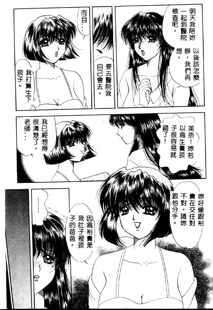 Aigan Kyoushi page 112 - big breasts tankoubon hentai manga - read online free