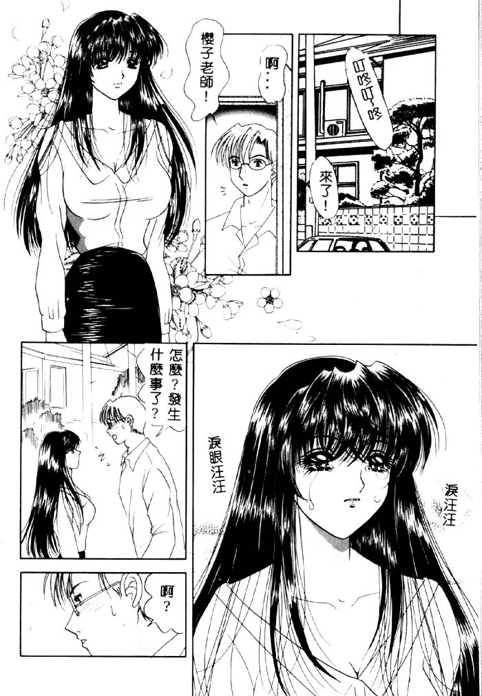 Aigan Kyoushi page 113 - big breasts pixie cut hentai manga - read online free