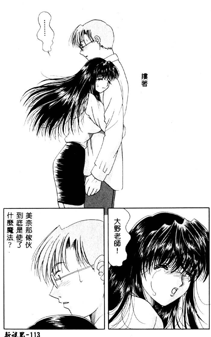 Aigan Kyoushi page 114 - big breasts tankoubon hentai manga - read online free
