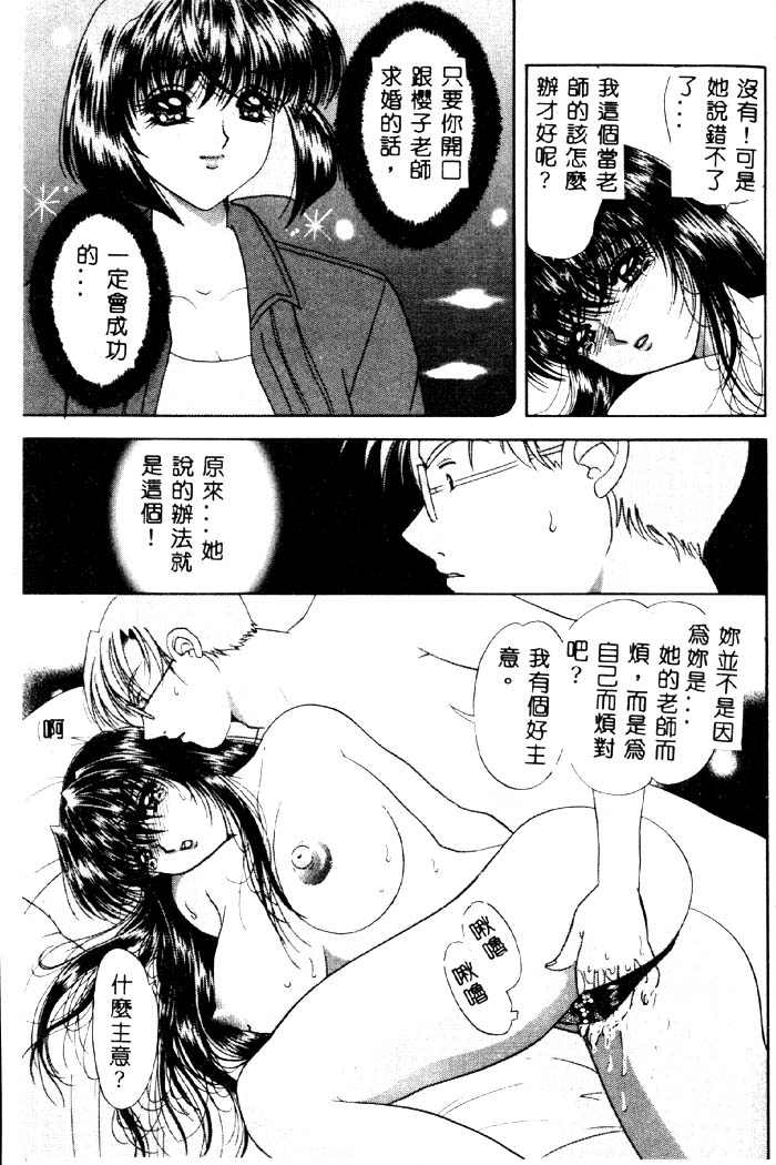Aigan Kyoushi - Page 116